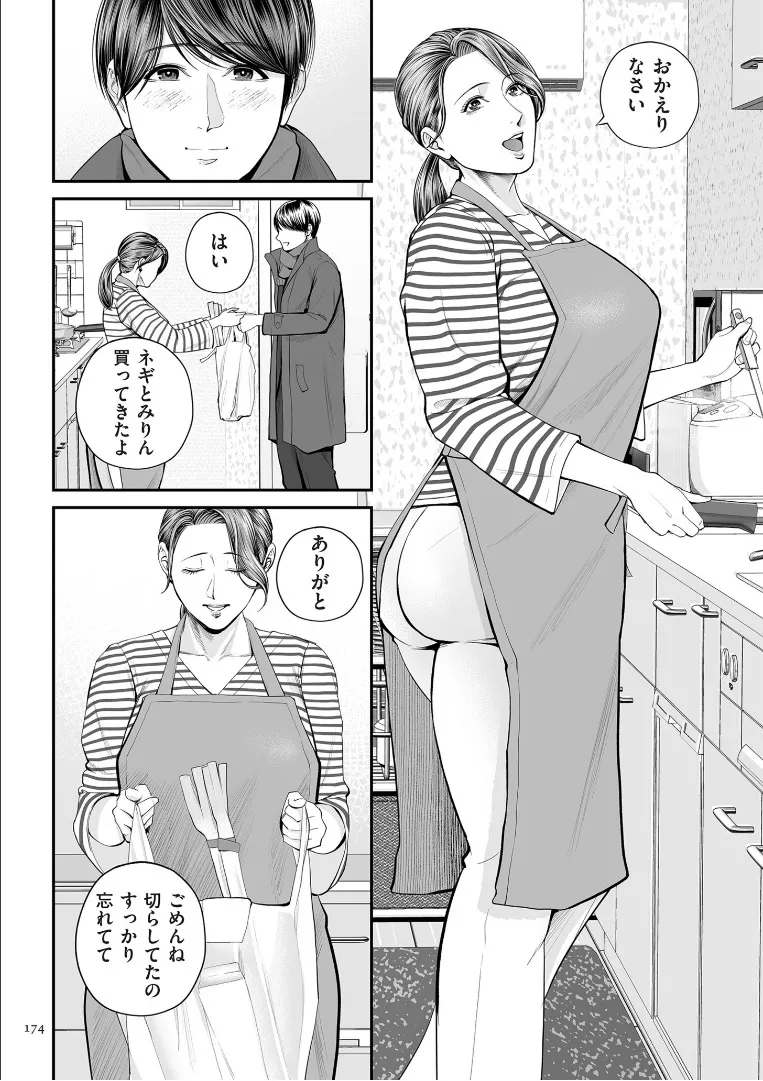 Eigyosakino yuukosan tokubetsuhen page 5 full