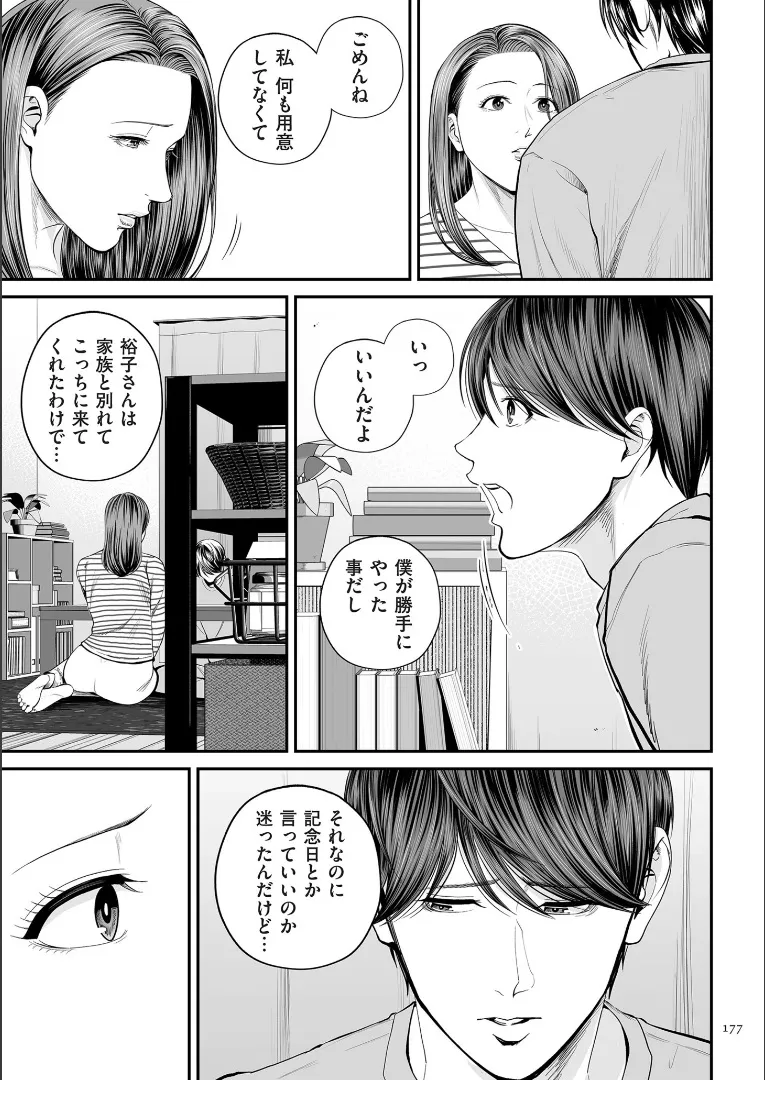 Eigyosakino yuukosan tokubetsuhen page 8 full