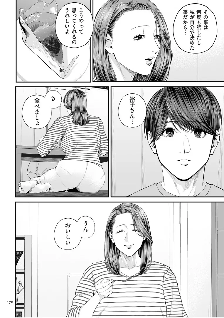 Eigyosakino yuukosan tokubetsuhen page 9 full