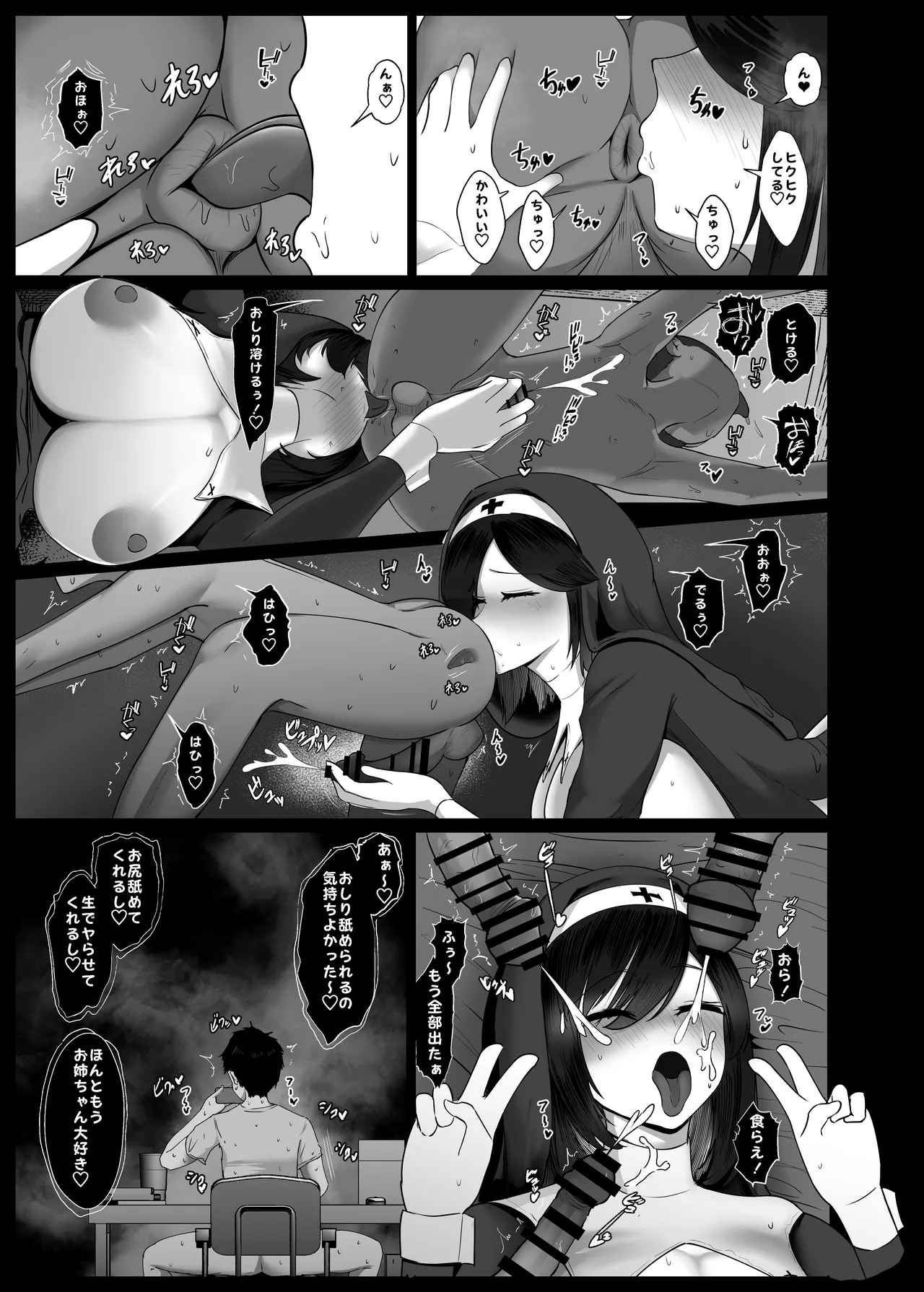 Donna Onegai mo Kiite Kureru Doukyuusei to Tsukiattara Noumiso Hakai Sareta Hanashi 2 Chapters 11-13 page 8 full