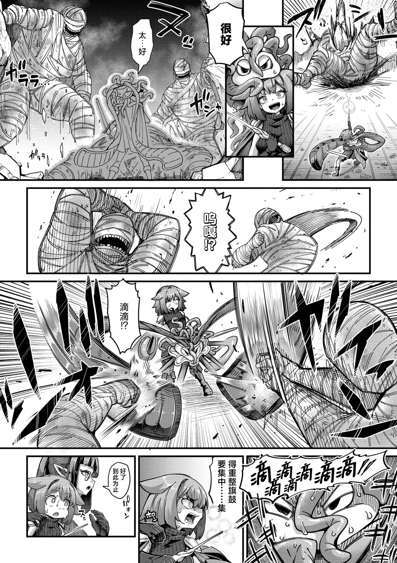 Senshi-chan to Shokushu-kun Ch. 5 Abi-chan to Ookina T-kun page 5 full