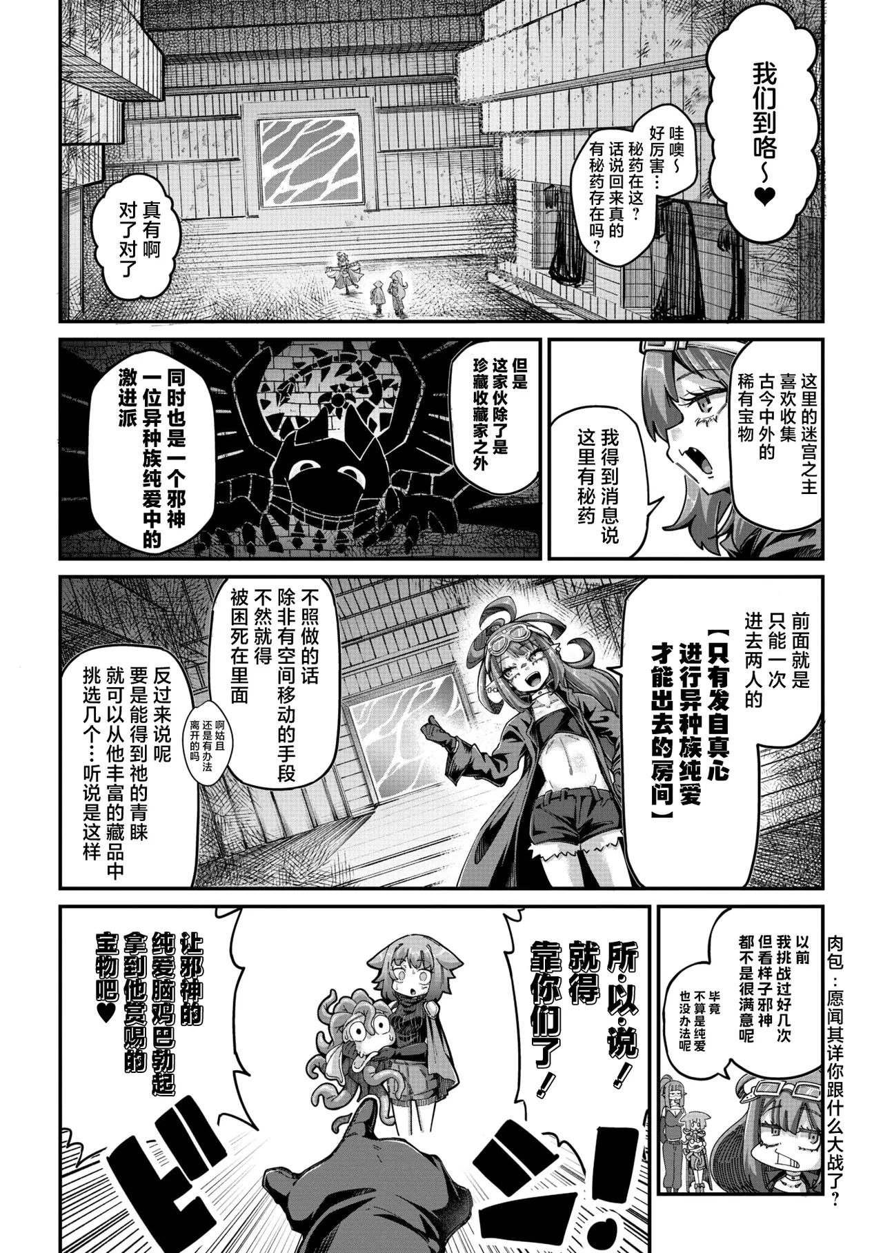 Senshi-chan to Shokushu-kun Ch. 5 Abi-chan to Ookina T-kun page 7 full