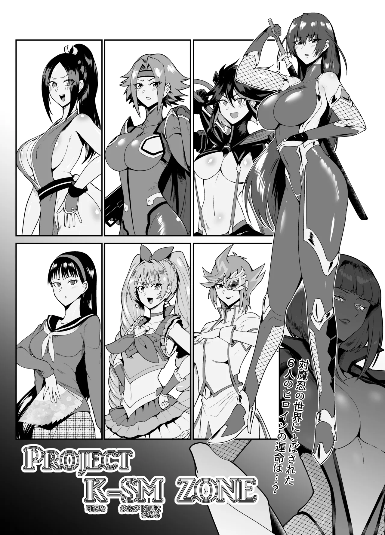 PROJECT K-SM ZONE page 1 full