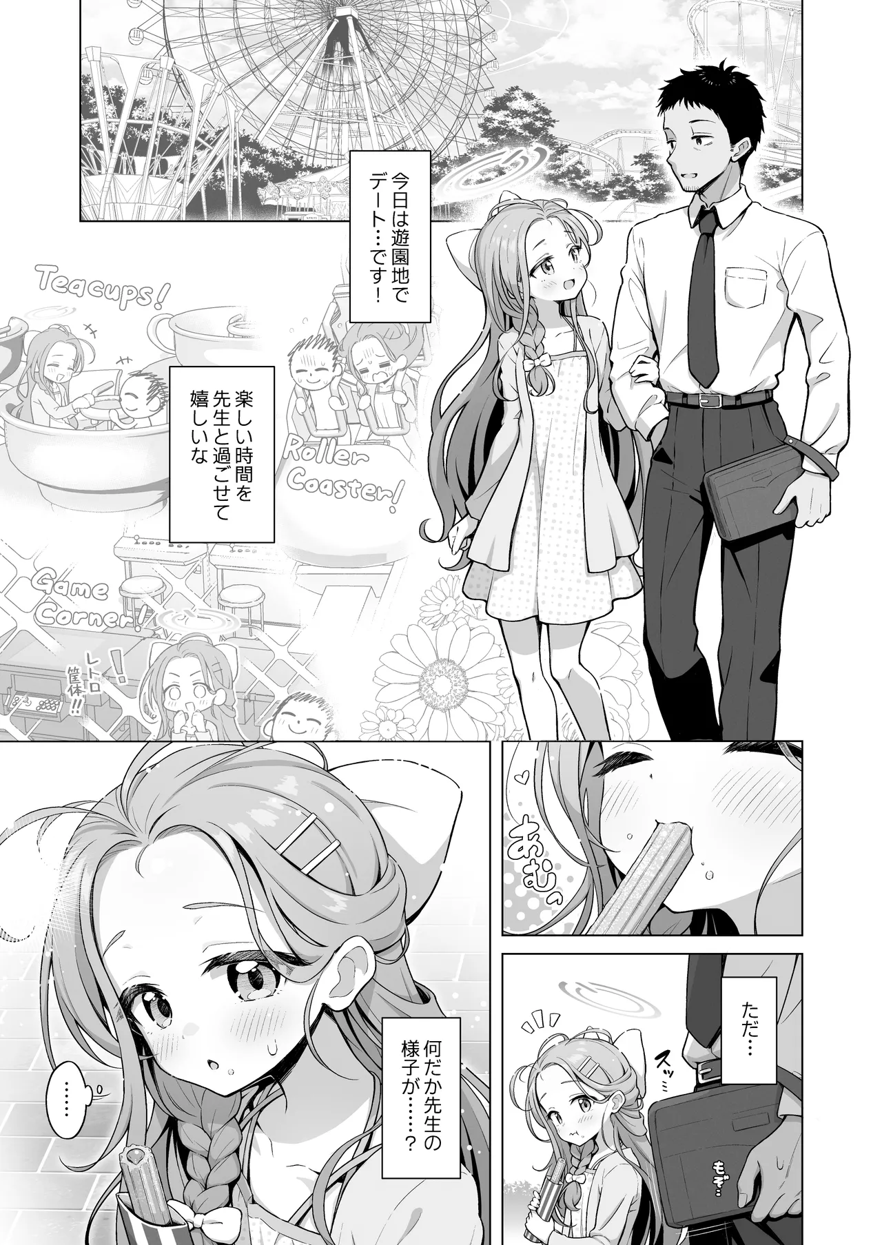 yuzu date page 4 full