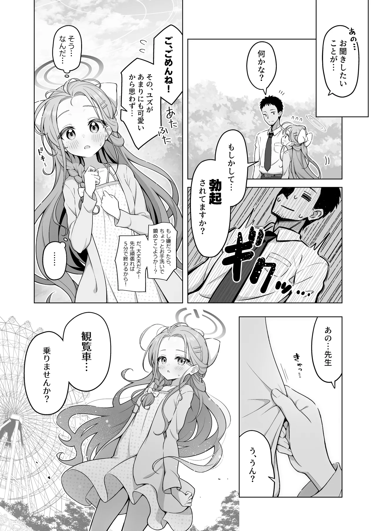 yuzu date page 5 full