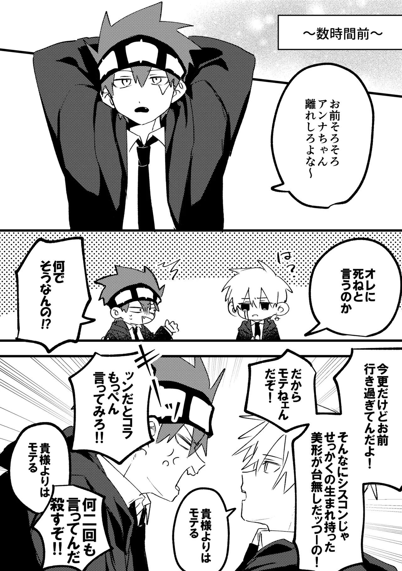 AV見ないと出られない部屋 page 2 full