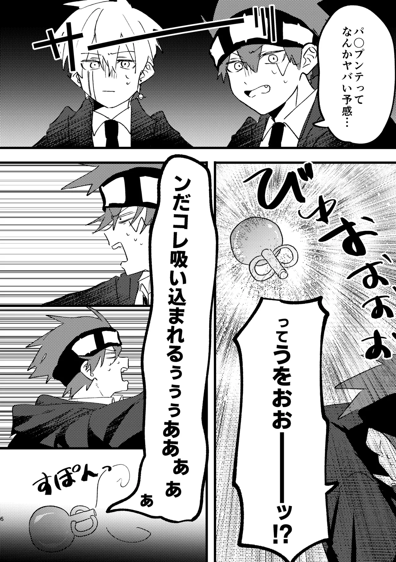 AV見ないと出られない部屋 page 4 full