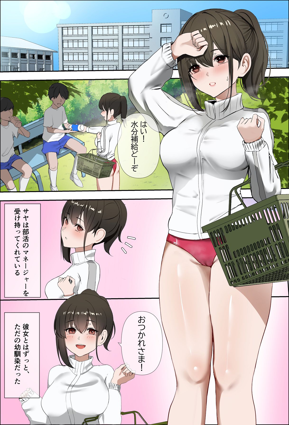 Kanojo no Himitsu ~Seiso de Hatsuiku no Yoi Kanojo ga Taiikukaikei no Senpai ni Okasareru~ page 3 full