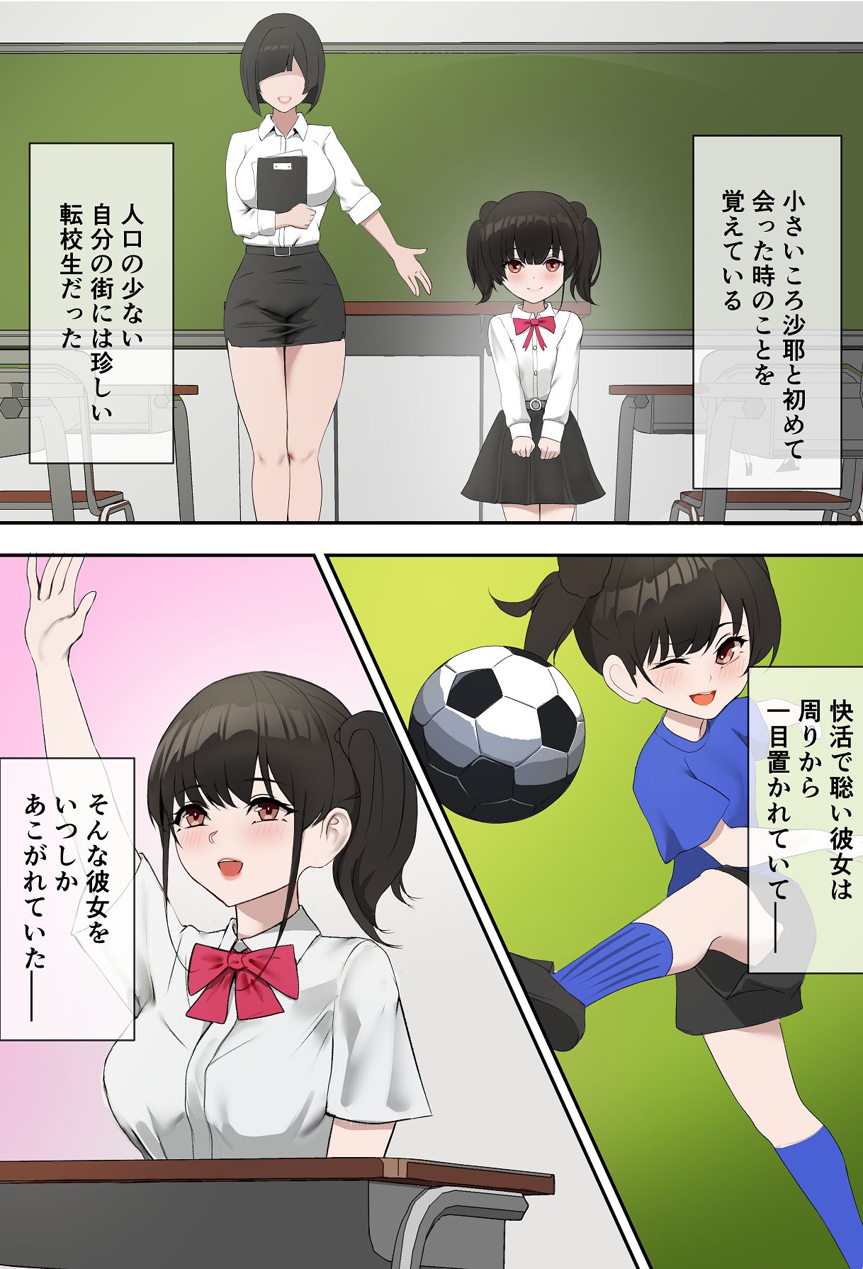 Kanojo no Himitsu ~Seiso de Hatsuiku no Yoi Kanojo ga Taiikukaikei no Senpai ni Okasareru~ page 4 full