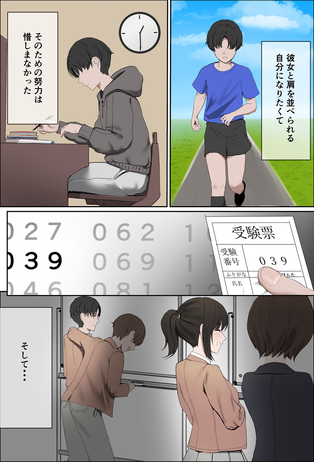 Kanojo no Himitsu ~Seiso de Hatsuiku no Yoi Kanojo ga Taiikukaikei no Senpai ni Okasareru~ page 5 full