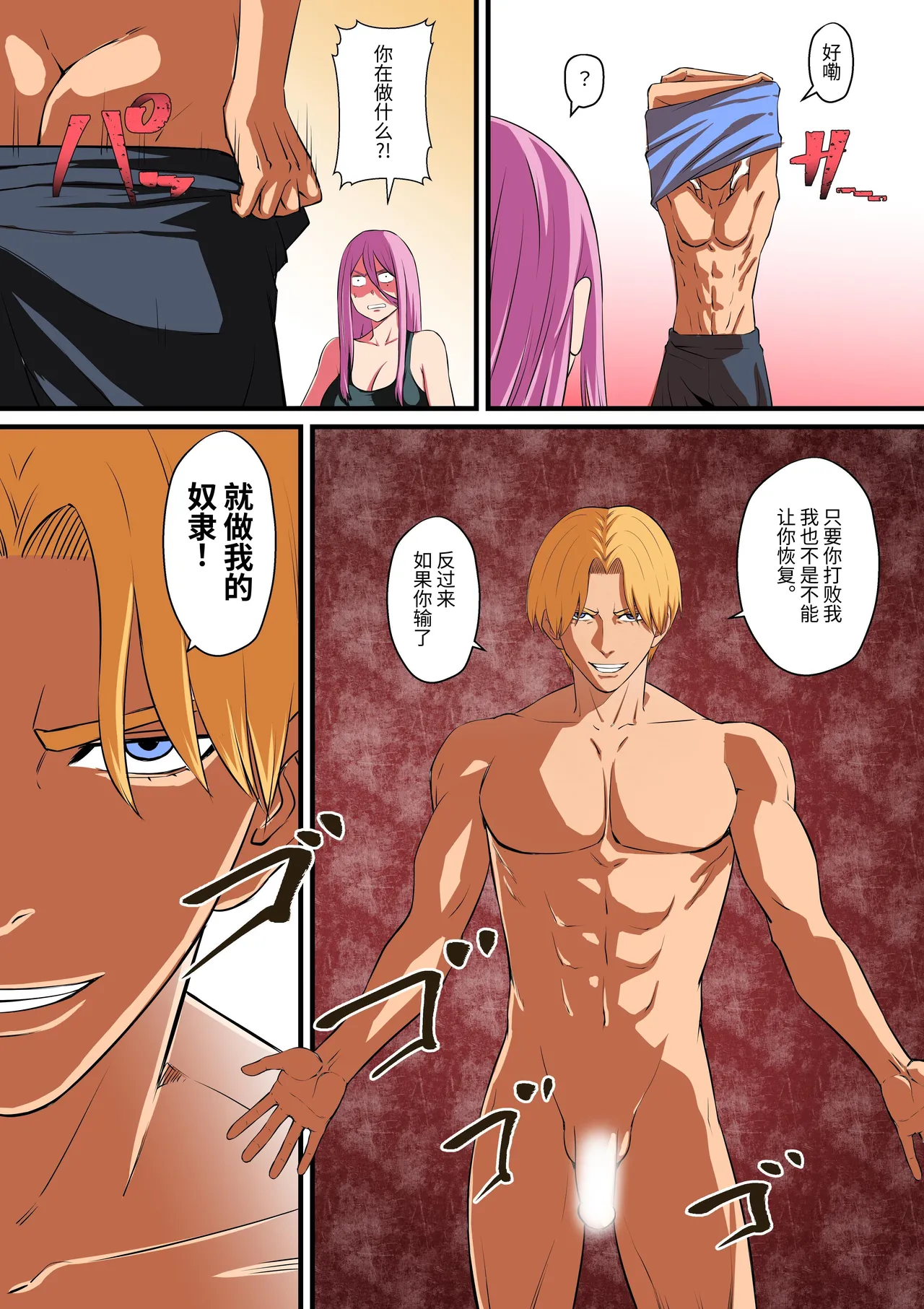 Senpai ni Nyotaika sarete Onna ni Sareta Ken Nikaisen | 被前辈女体化后成为女人的事情2 page 8 full