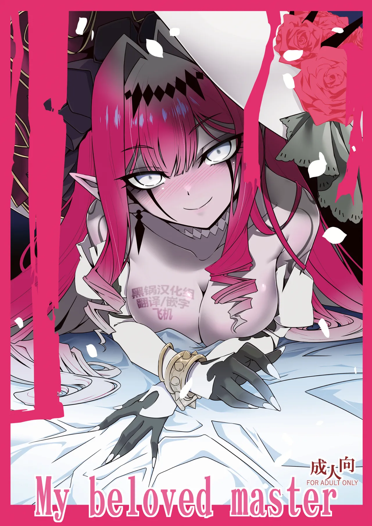 My Beloved Master page 1 full