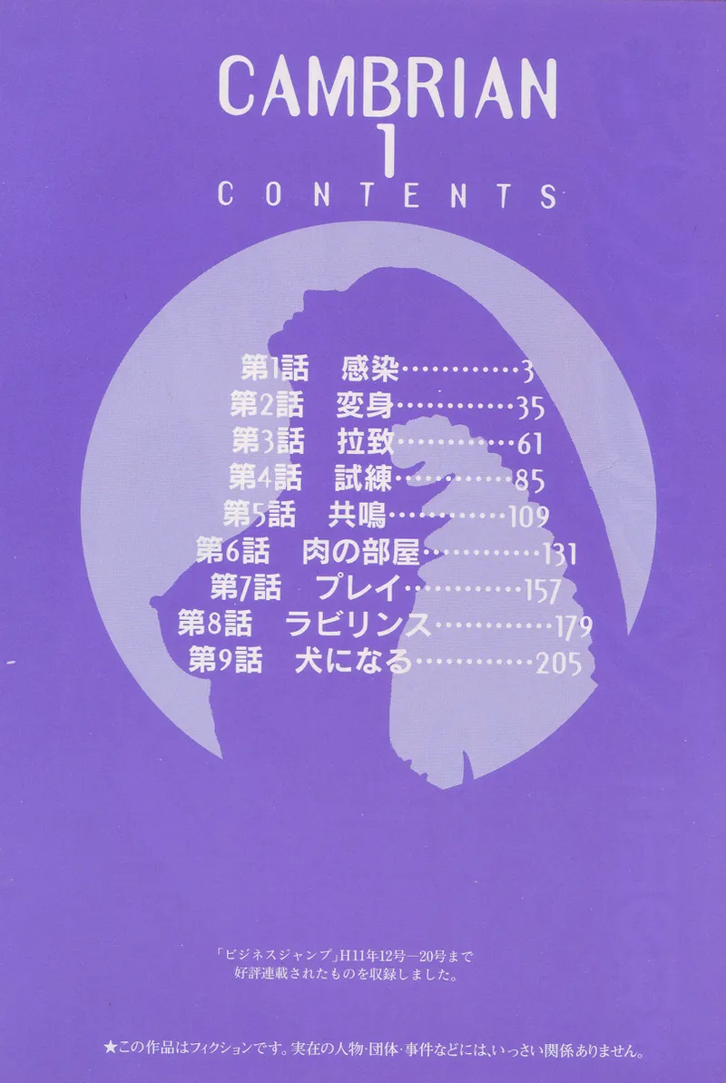 Kanburian Kanzenban Cambrian 01 page 4 full