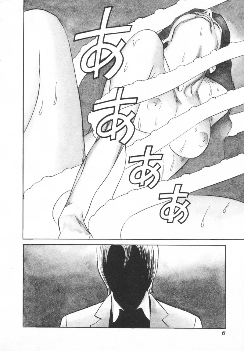 Kanburian Kanzenban Cambrian 01 page 7 full