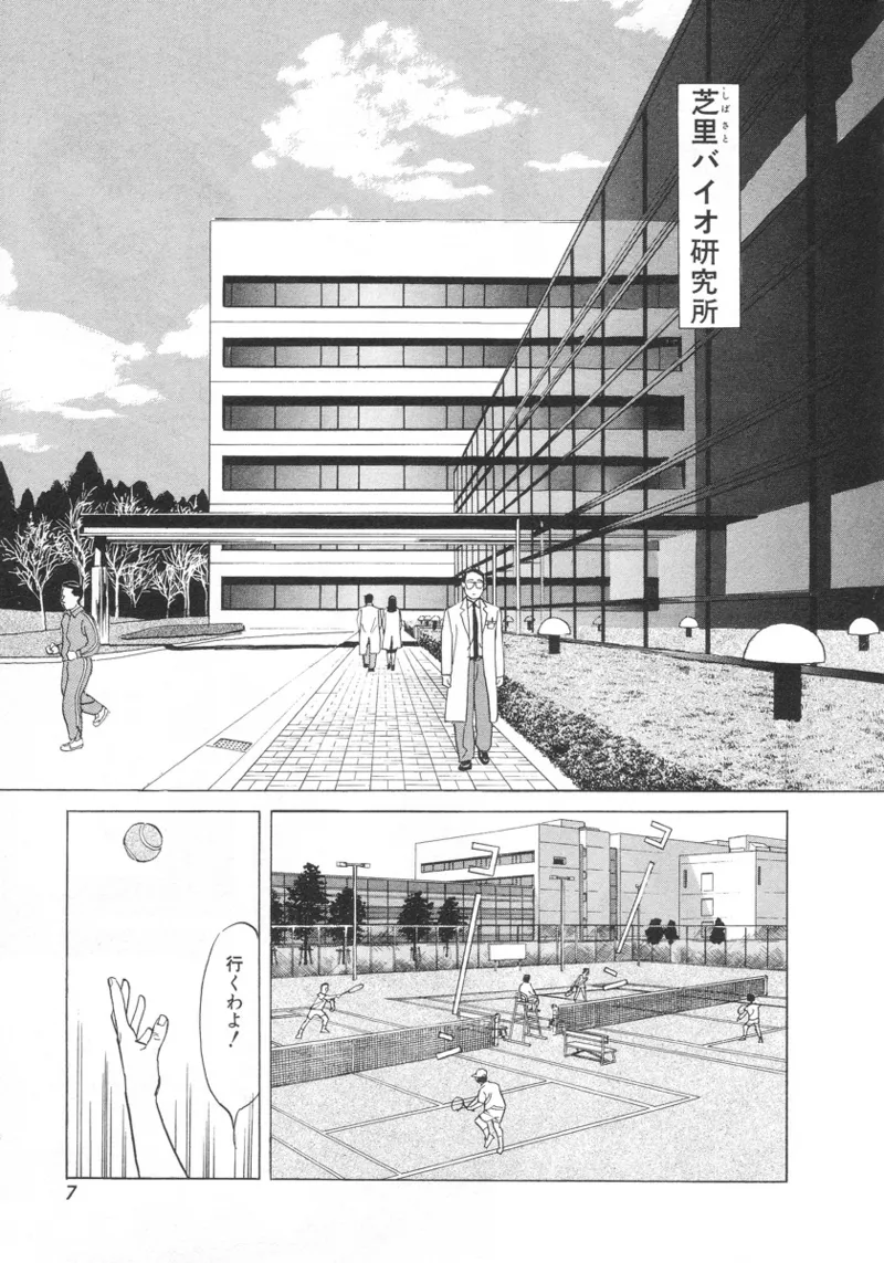 Kanburian Kanzenban Cambrian 01 page 8 full