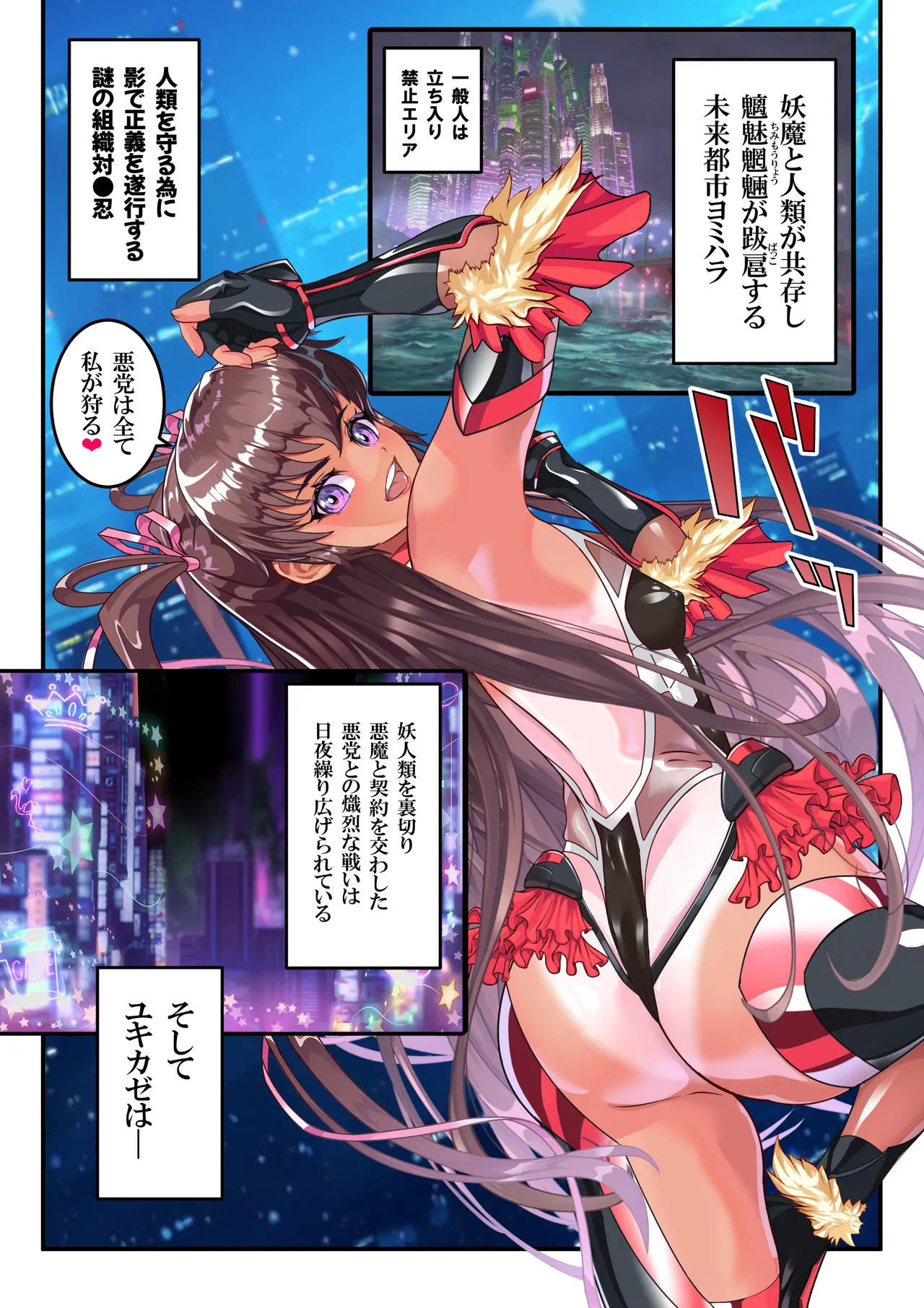 第１８話 Ｙ豚Ｌove❤ page 2 full