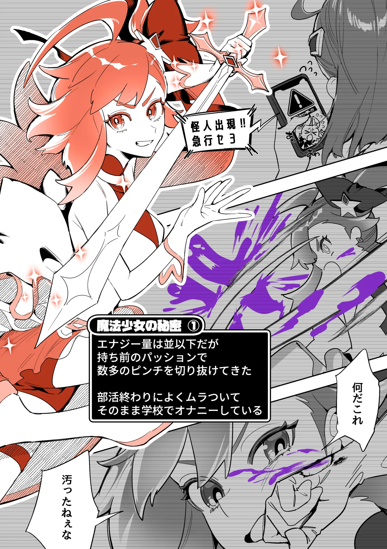 Yoku aru futanari mahō shōjo monō chinpo hayasa re o Ona ochi&amp; shasei kairaku-kyō ￮ kyōyū-hen ̄ page 4 full