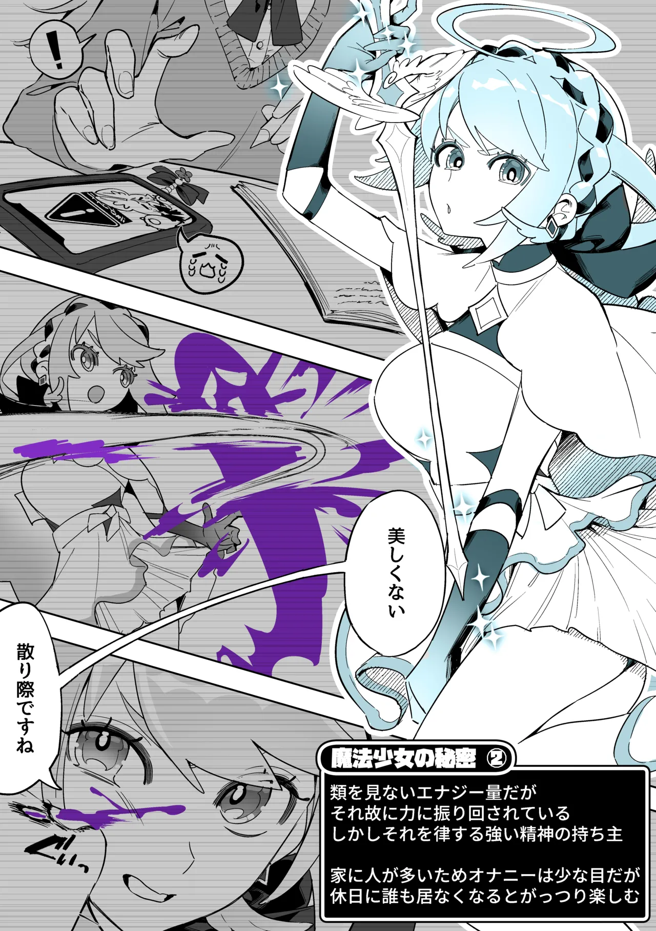 Yoku aru futanari mahō shōjo monō chinpo hayasa re o Ona ochi&amp; shasei kairaku-kyō ￮ kyōyū-hen ̄ page 5 full