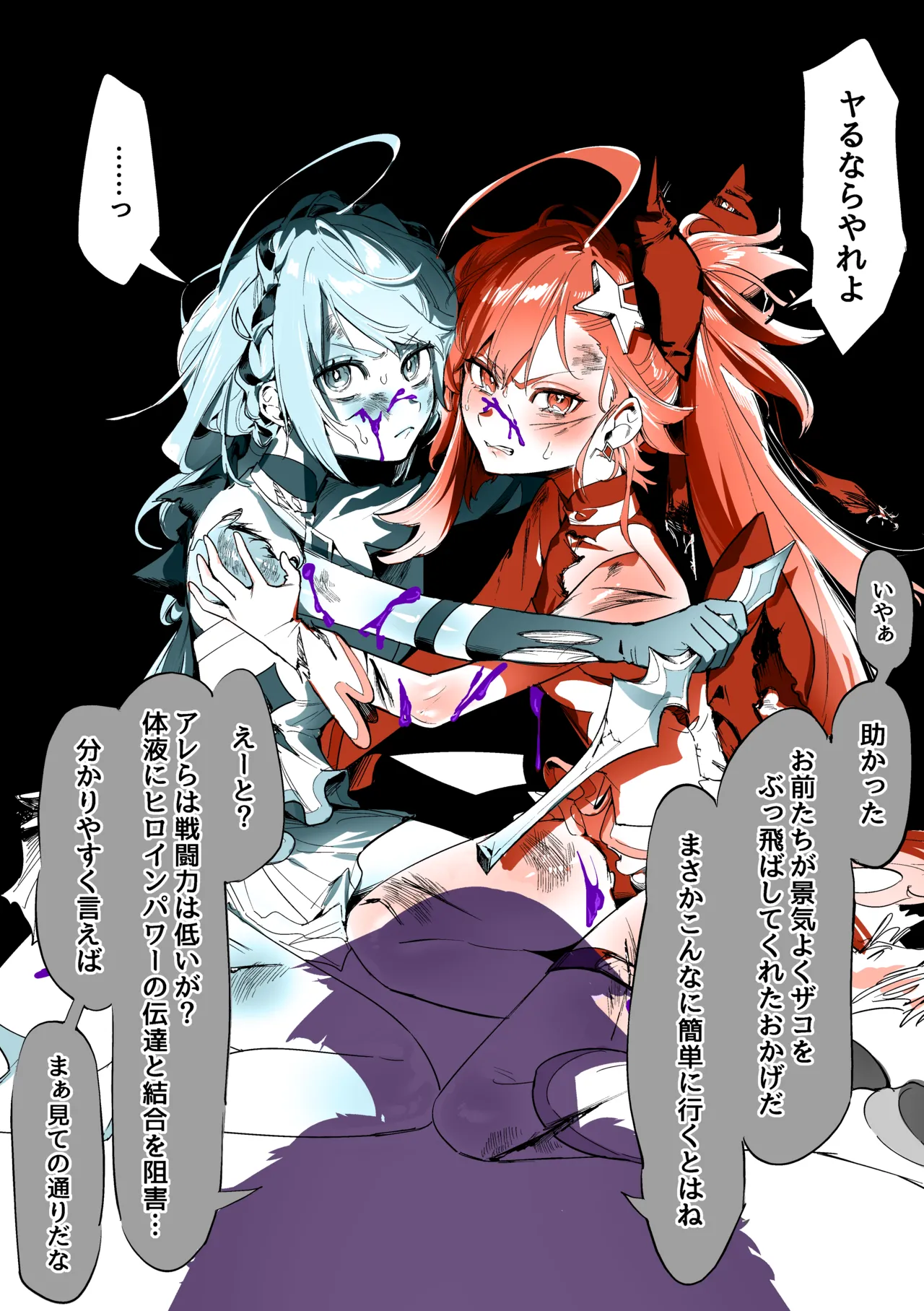 Yoku aru futanari mahō shōjo monō chinpo hayasa re o Ona ochi&amp; shasei kairaku-kyō ￮ kyōyū-hen ̄ page 6 full