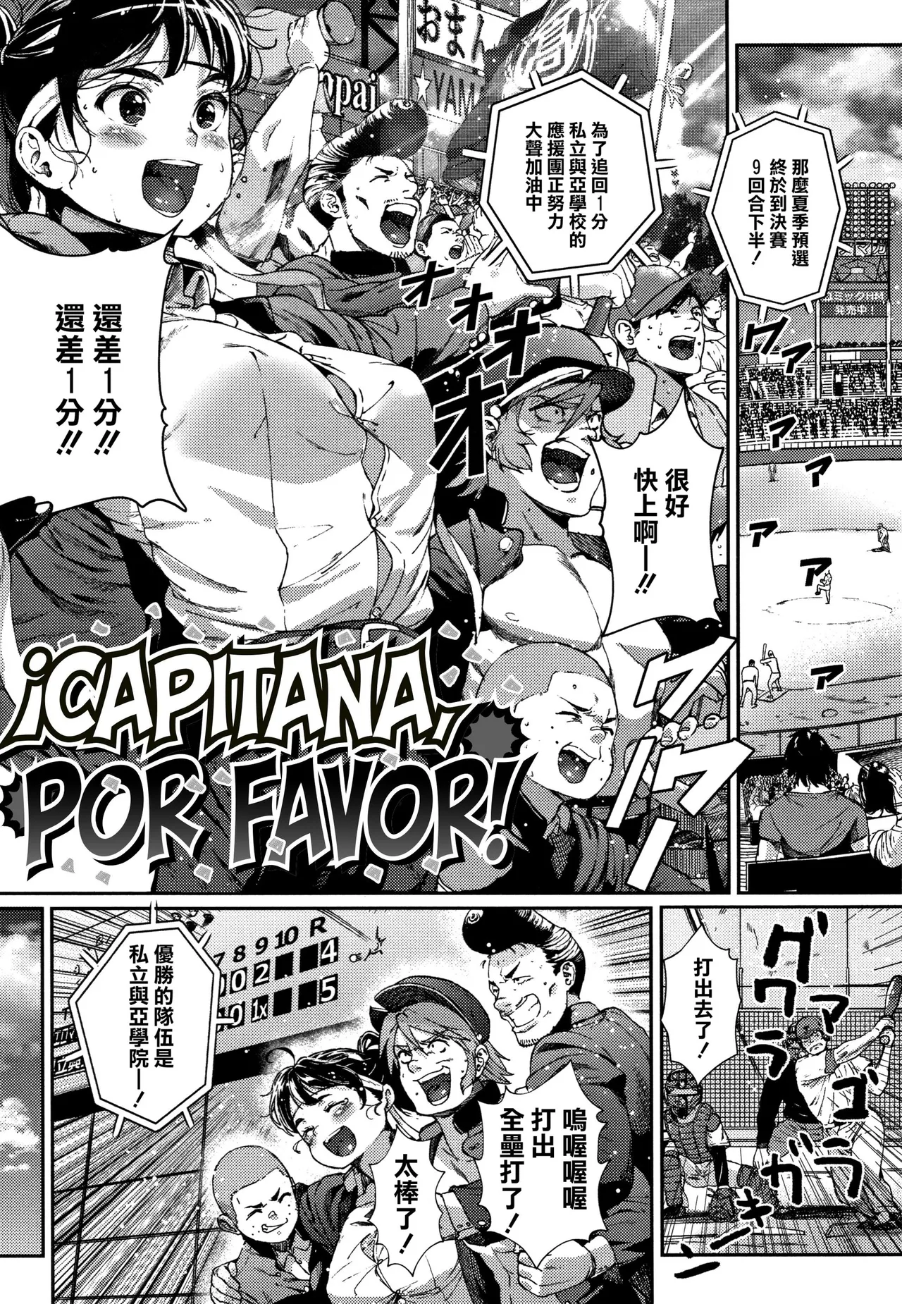 Sakyutto! page 1 full