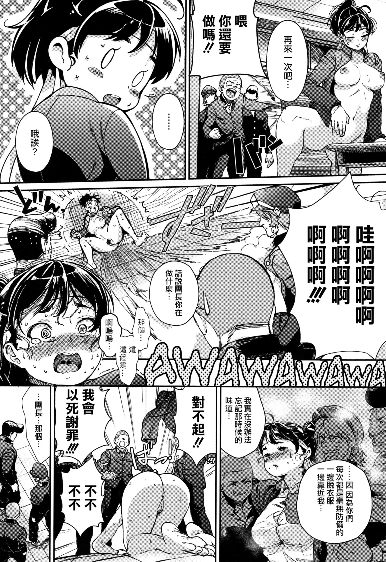 Sakyutto! page 8 full