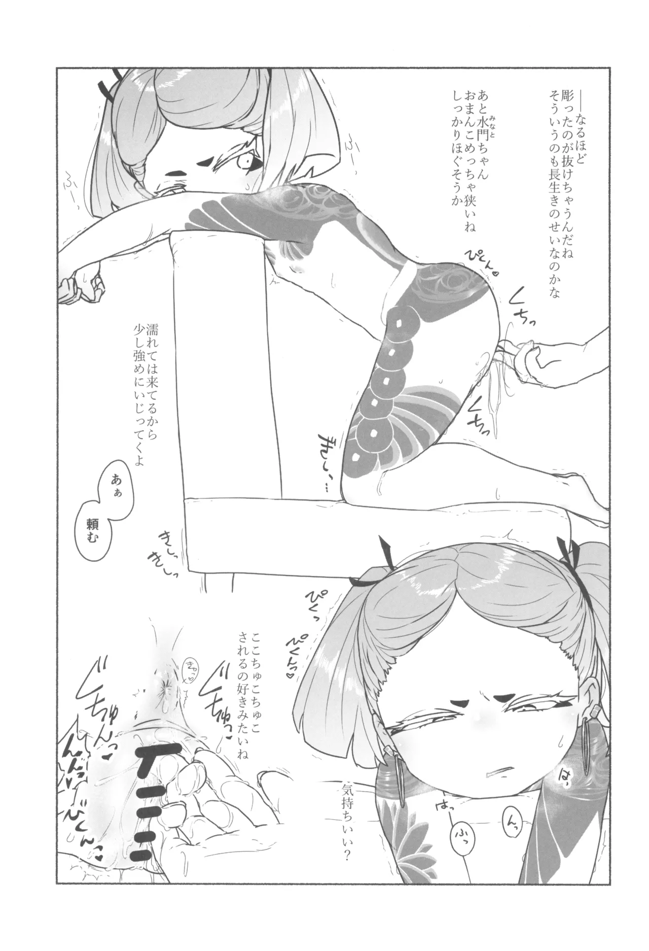 世場水門984歳クール系素人AVデビュー page 7 full