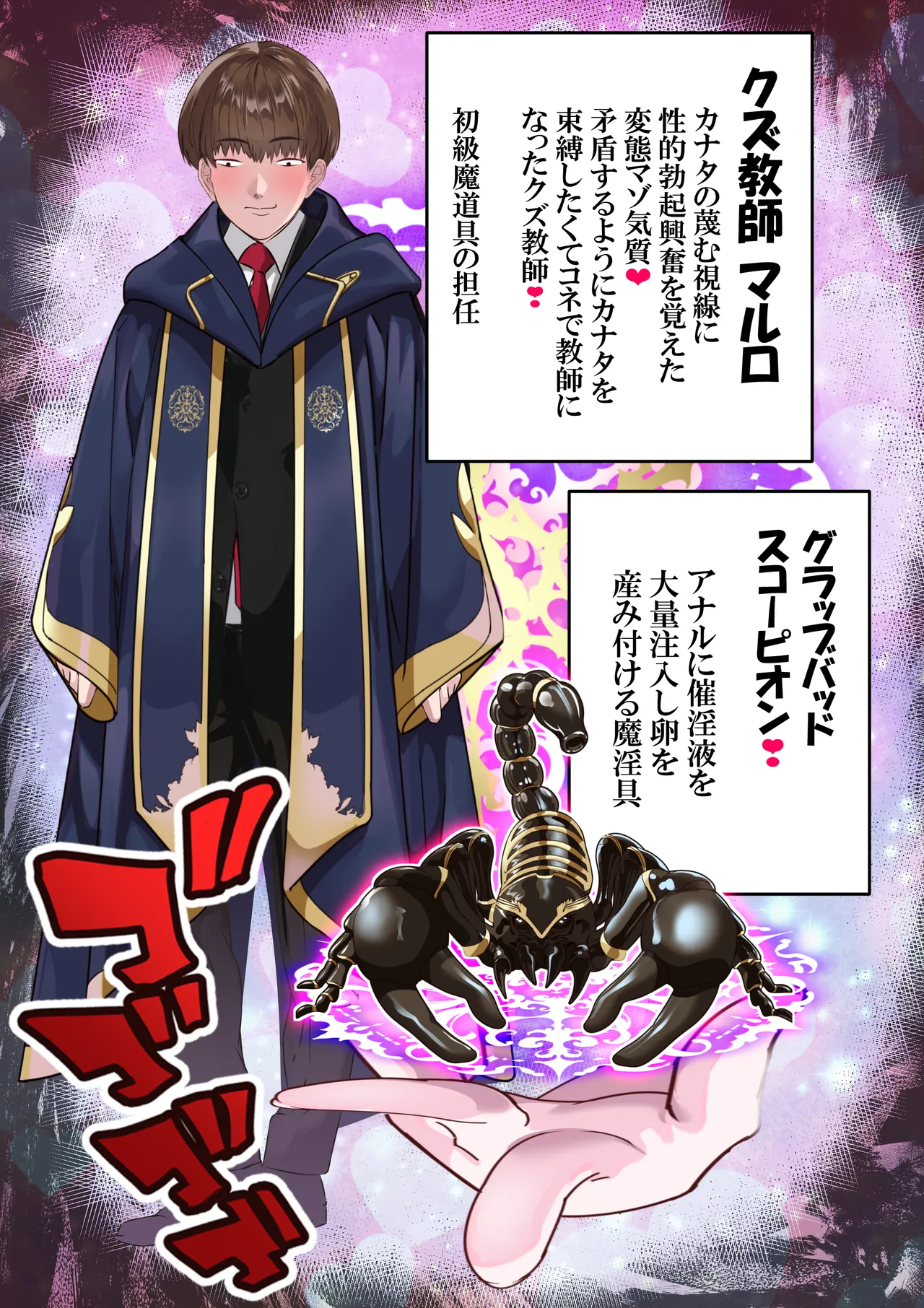 恥辱のカナタ❤ page 4 full