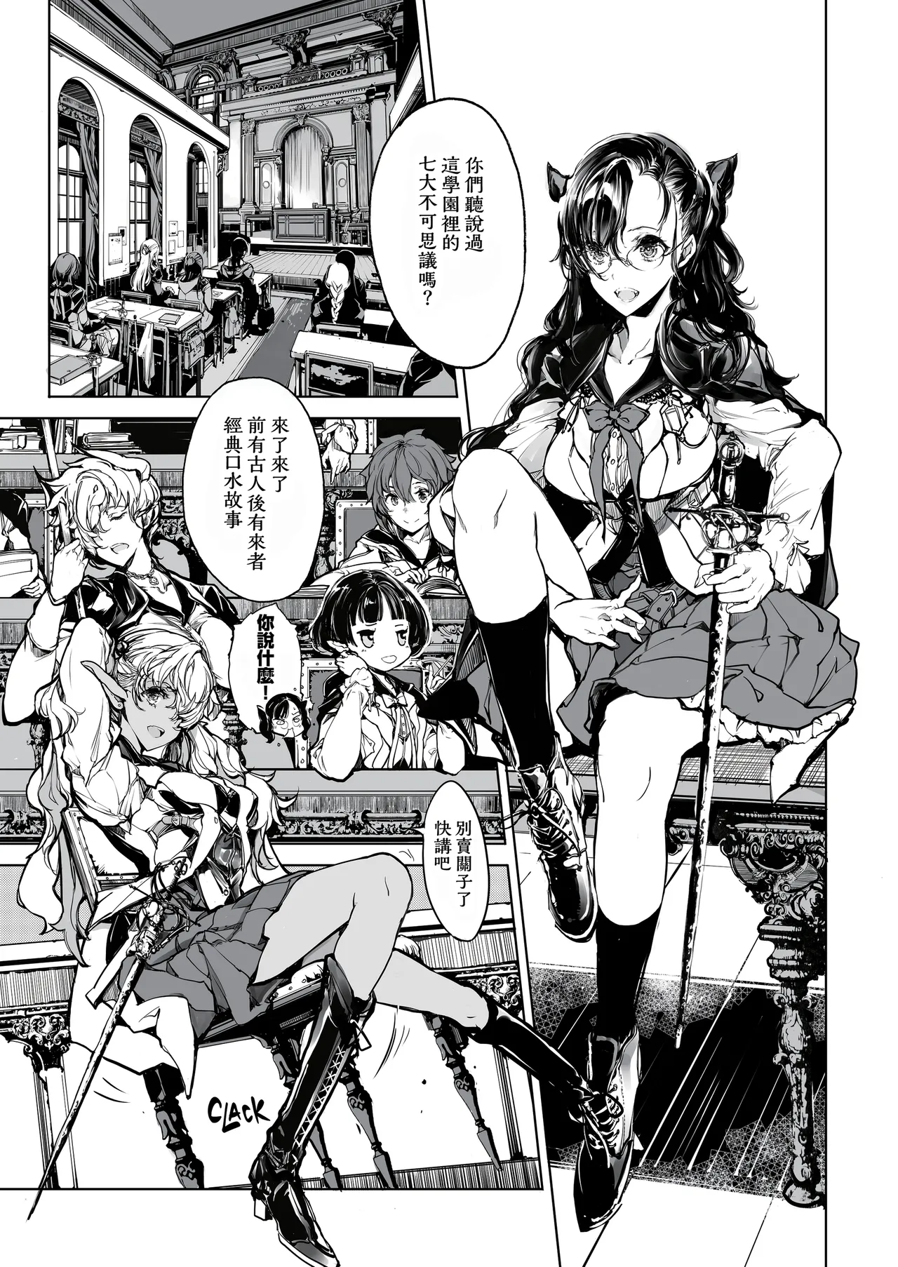 Otome Kishi no Himegoto | 少女騎士之秘密 page 4 full