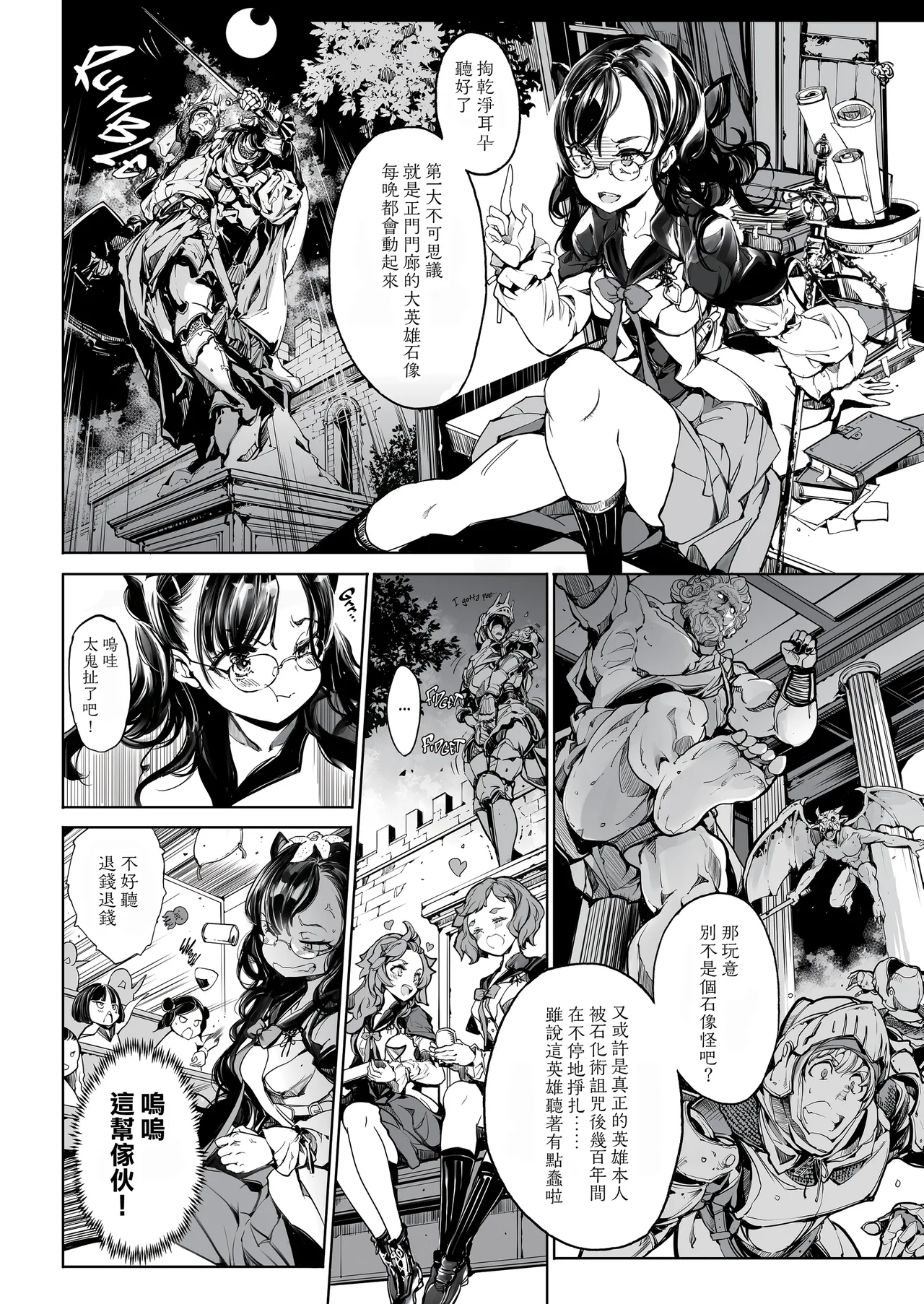 Otome Kishi no Himegoto | 少女騎士之秘密 page 5 full