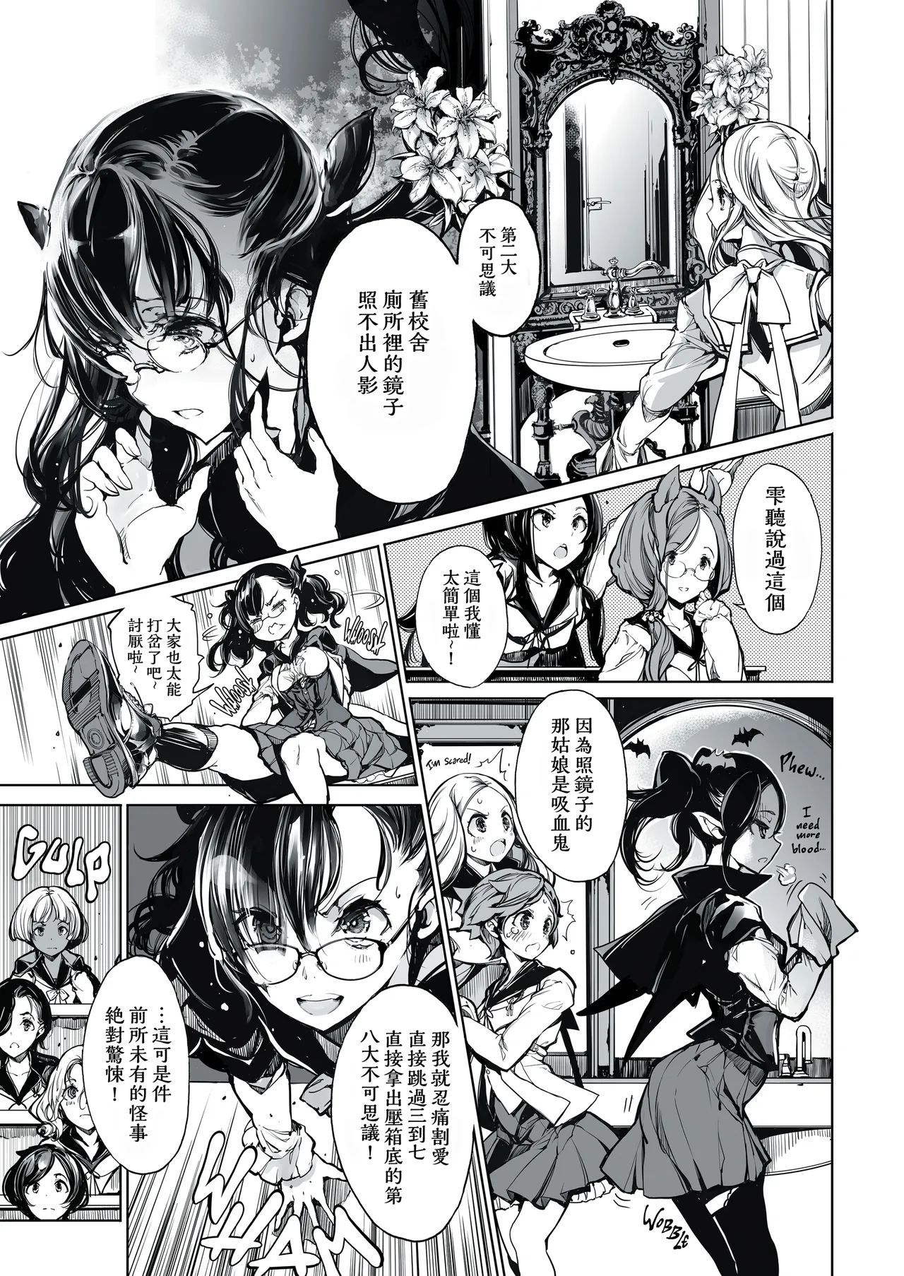 Otome Kishi no Himegoto | 少女騎士之秘密 page 6 full