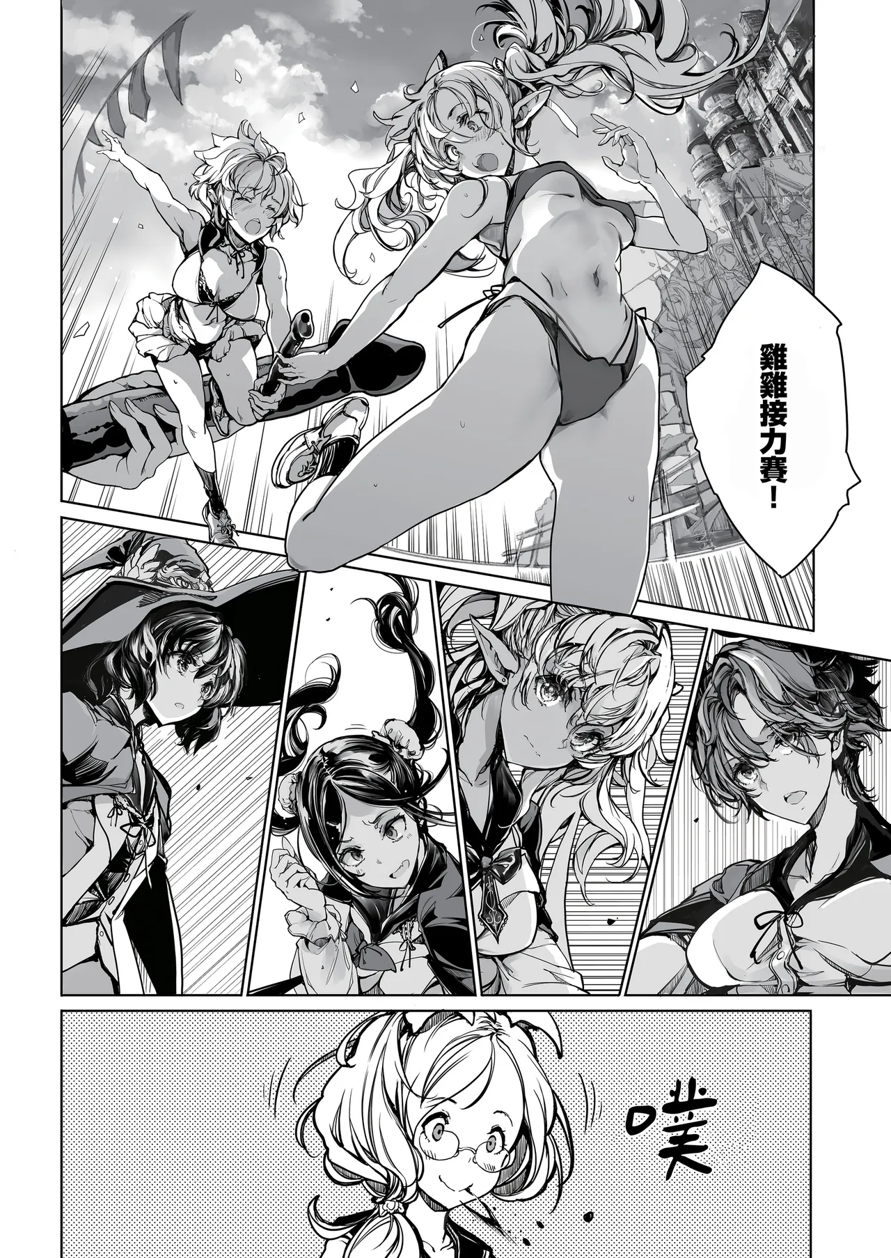 Otome Kishi no Himegoto | 少女騎士之秘密 page 7 full