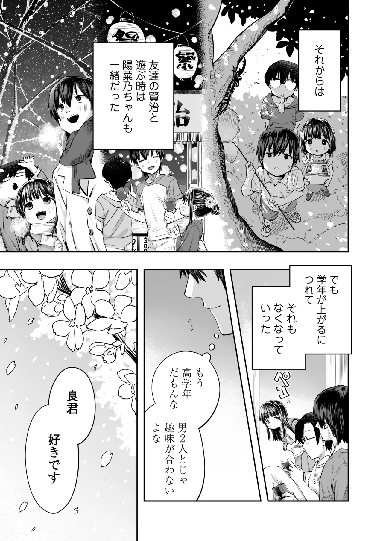 Hinano page 7 full