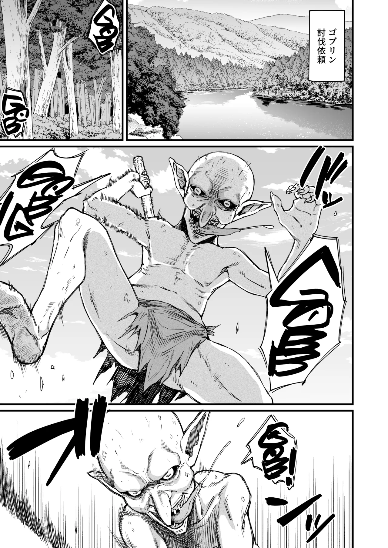 路地裏少年の肉穴 page 5 full