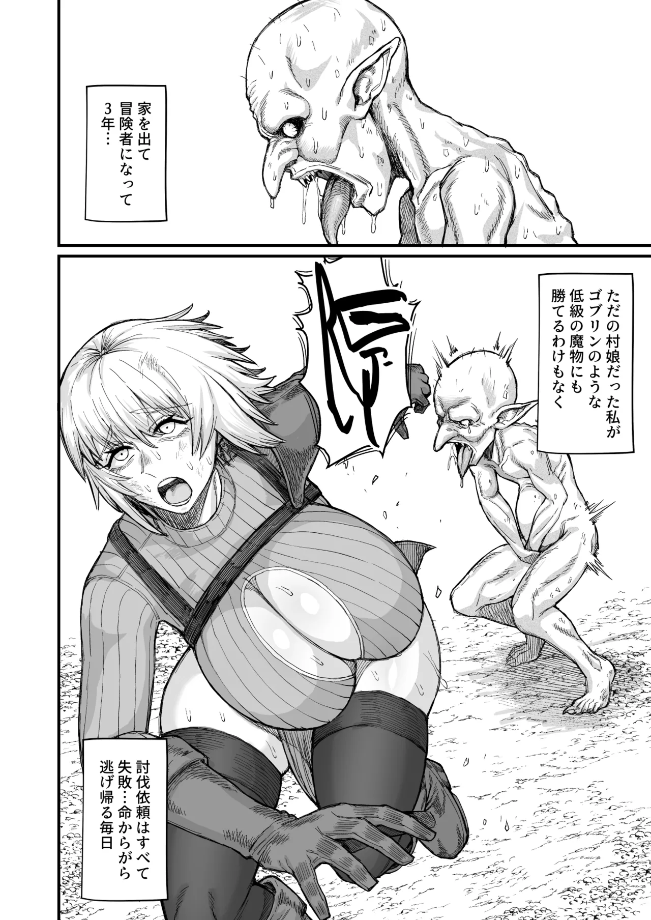 路地裏少年の肉穴 page 8 full