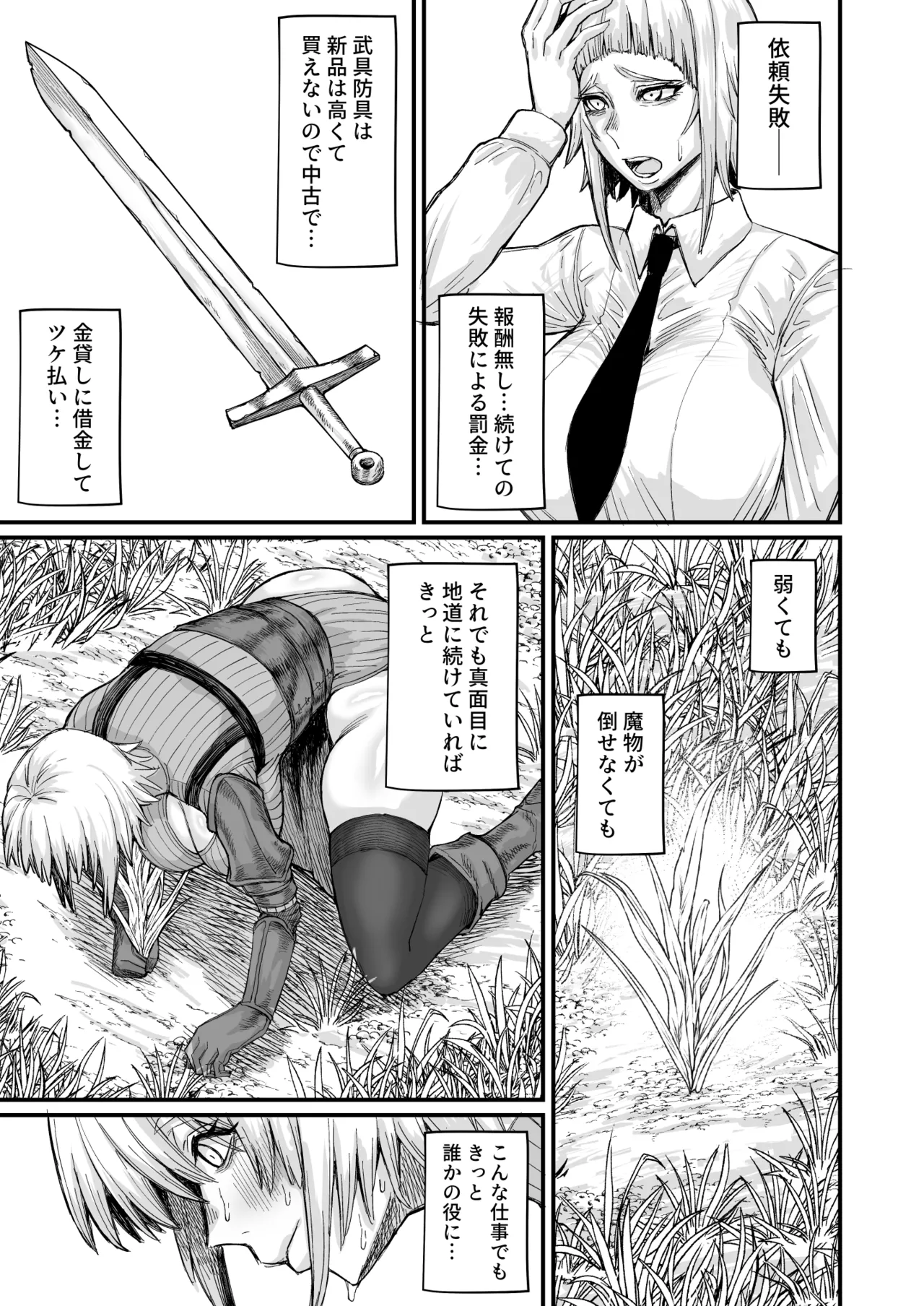 路地裏少年の肉穴 page 9 full