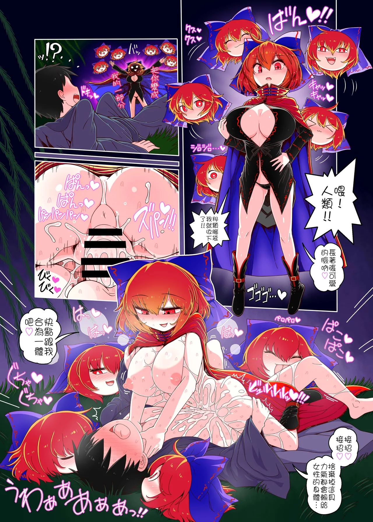 榨精蠻奇與射爆蠻奇以及山姥的奶子 page 2 full