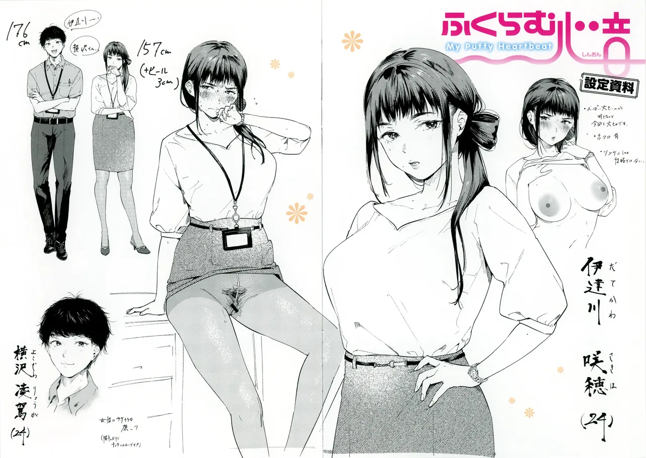 いろとりどり メロンブックス限定特典小冊子 page 2 full