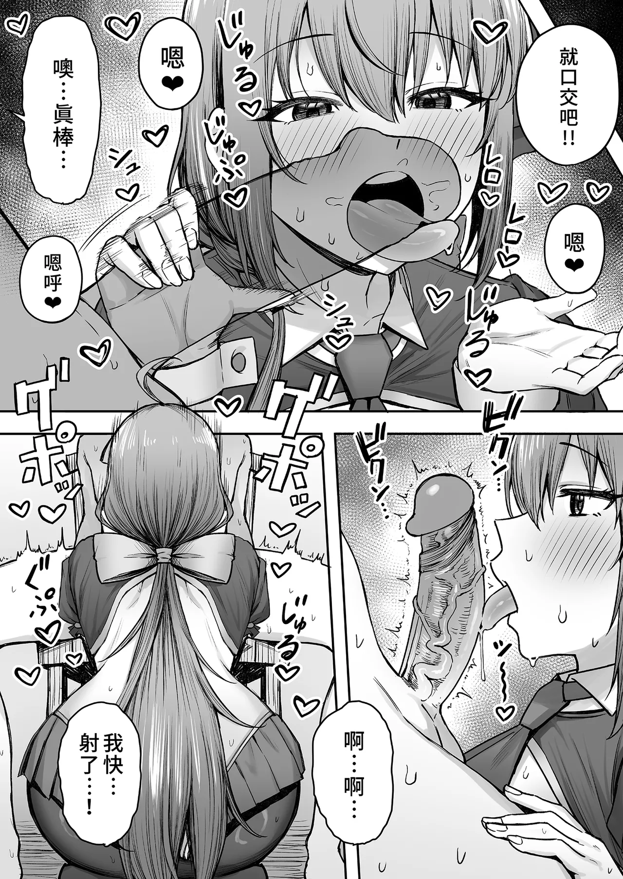 Pecorine no Beit-saki ni wa Ura Menu ga Arurashii ｜貪吃佩可的打工餐廳似乎有隱藏版菜單1 page 8 full