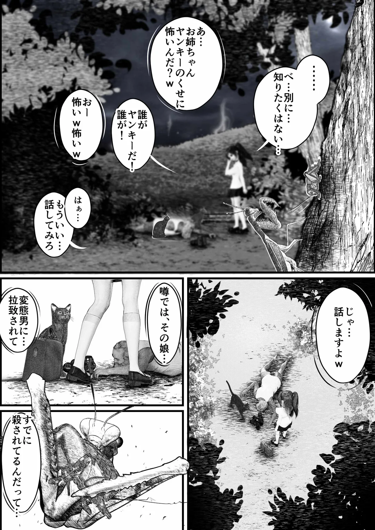 首絞め!漫画・スナッフシリーズ「三部作総集編」/首絞めリョナ・コミック作品 page 3 full