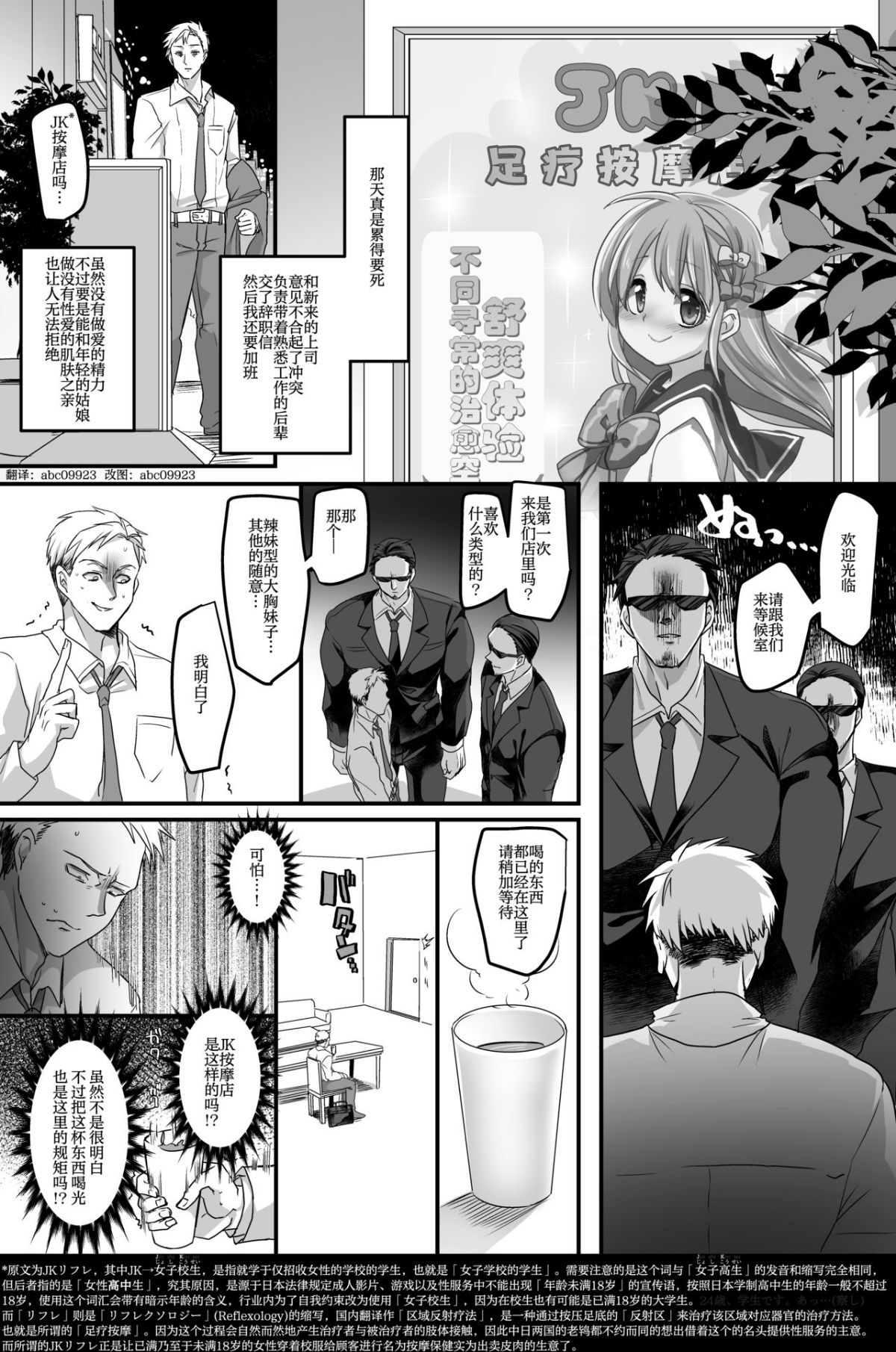 JK化リフレ1-4 page 2 full