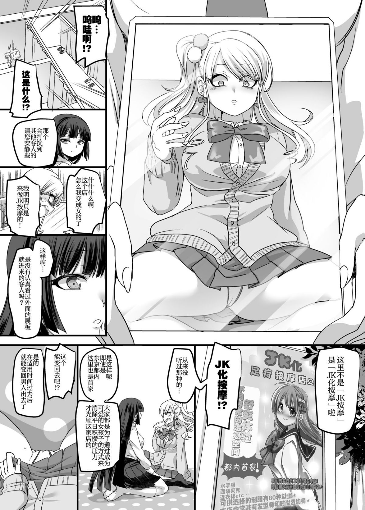 JK化リフレ1-4 page 4 full