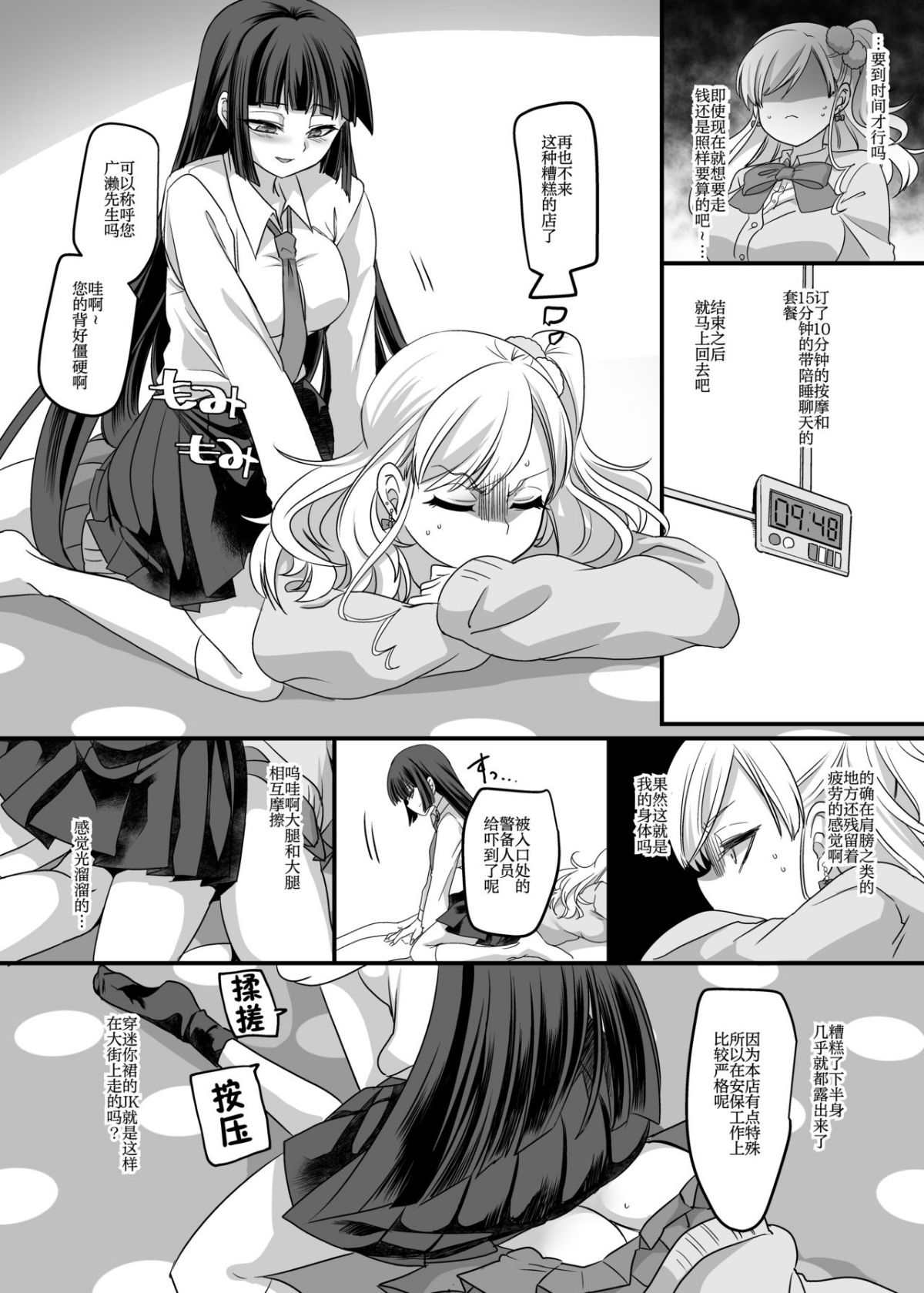 JK化リフレ1-4 page 5 full