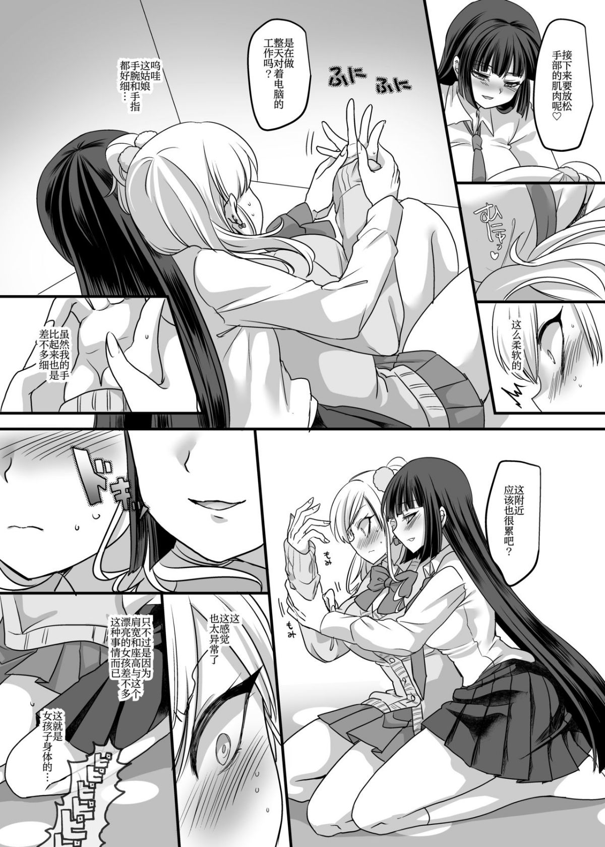 JK化リフレ1-4 page 6 full