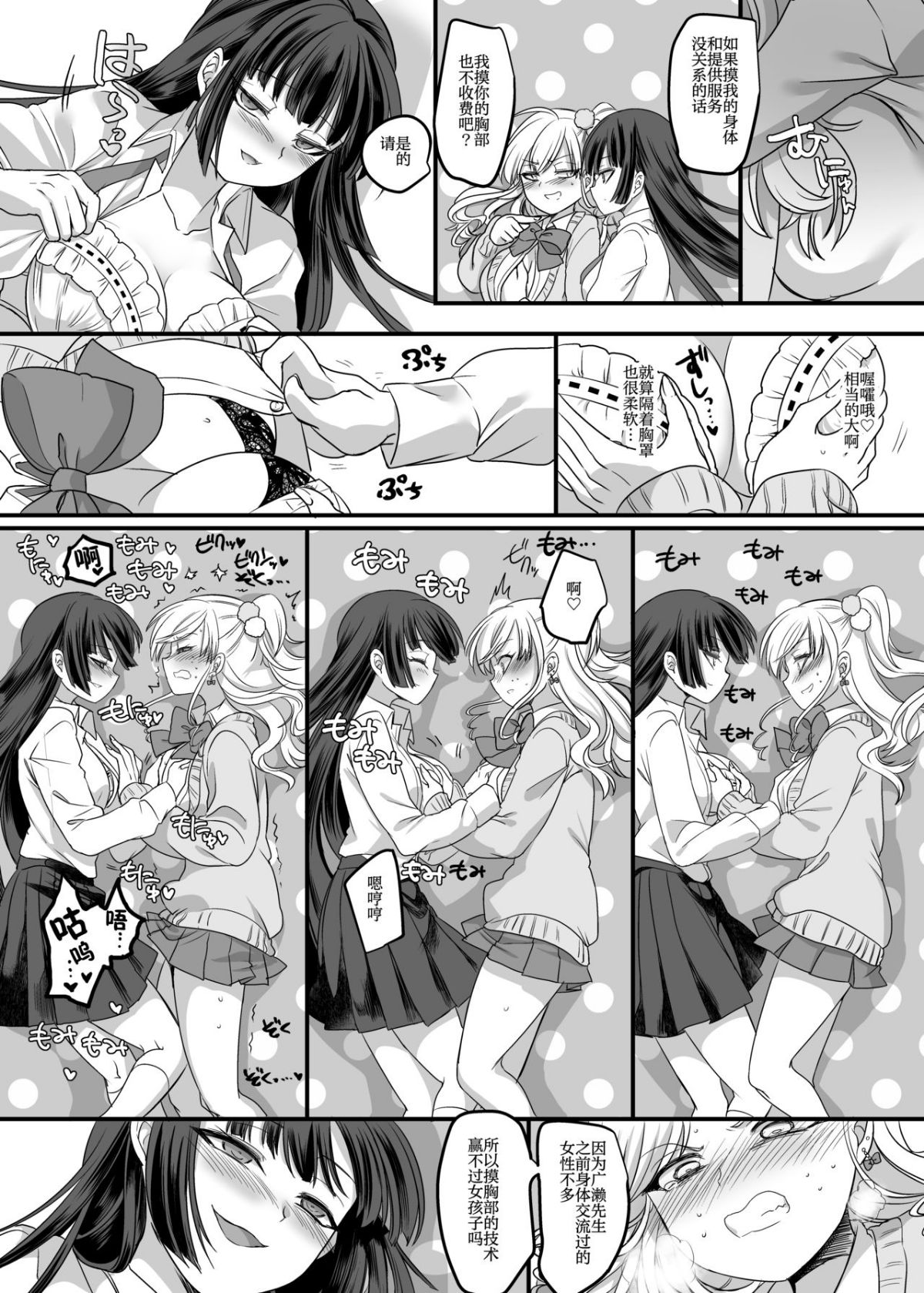 JK化リフレ1-4 page 9 full