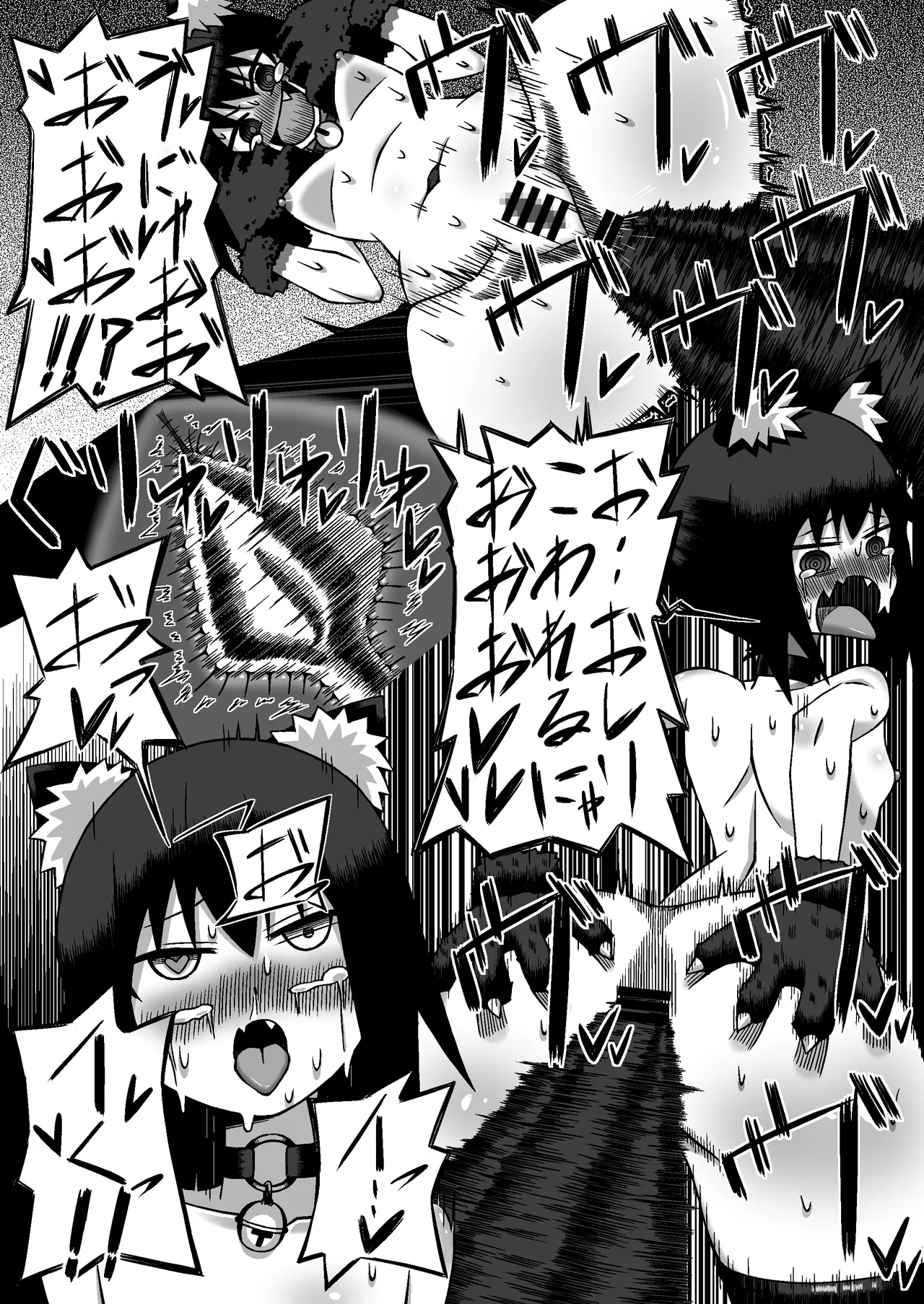 レズ〇キア〇ルイキバトル page 10 full