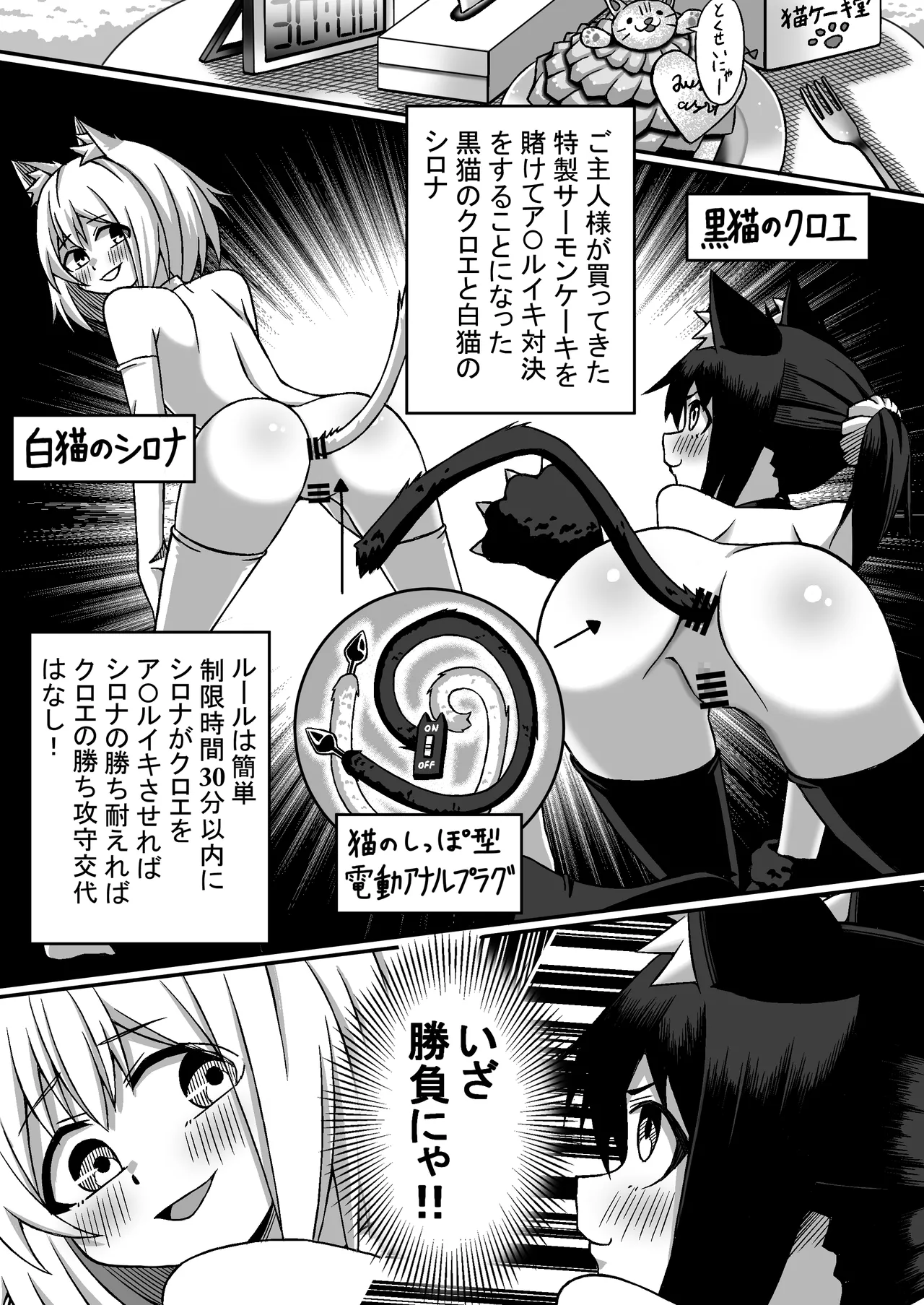 レズ〇キア〇ルイキバトル page 2 full