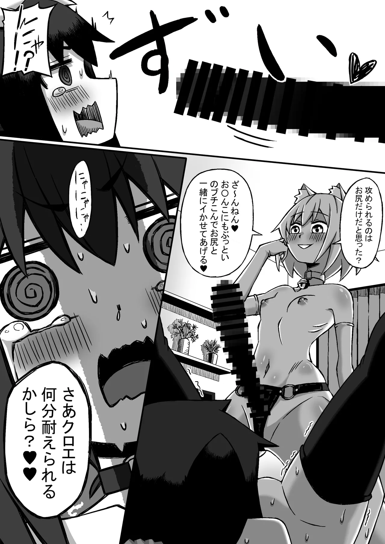 レズ〇キア〇ルイキバトル page 5 full