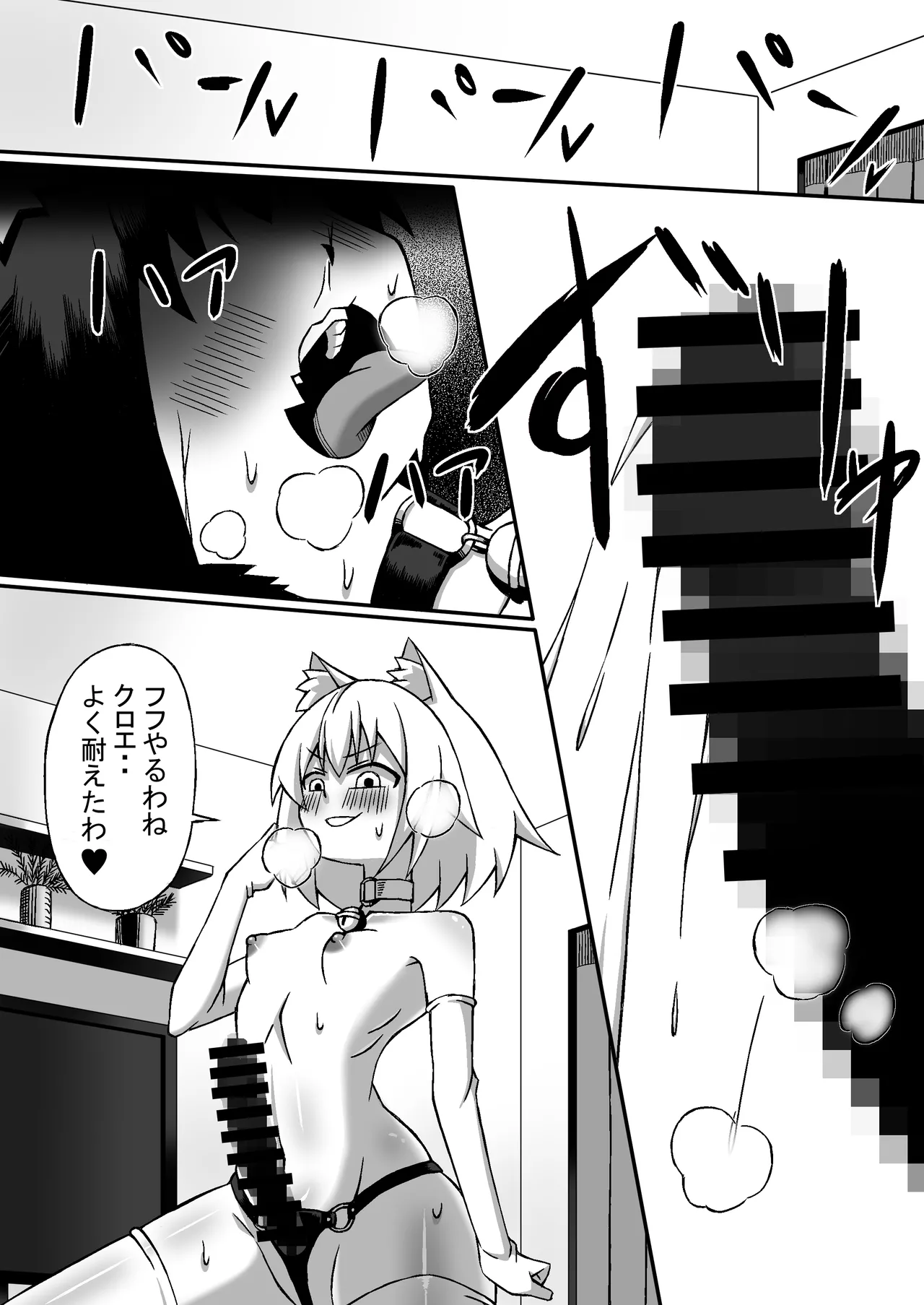 レズ〇キア〇ルイキバトル page 8 full