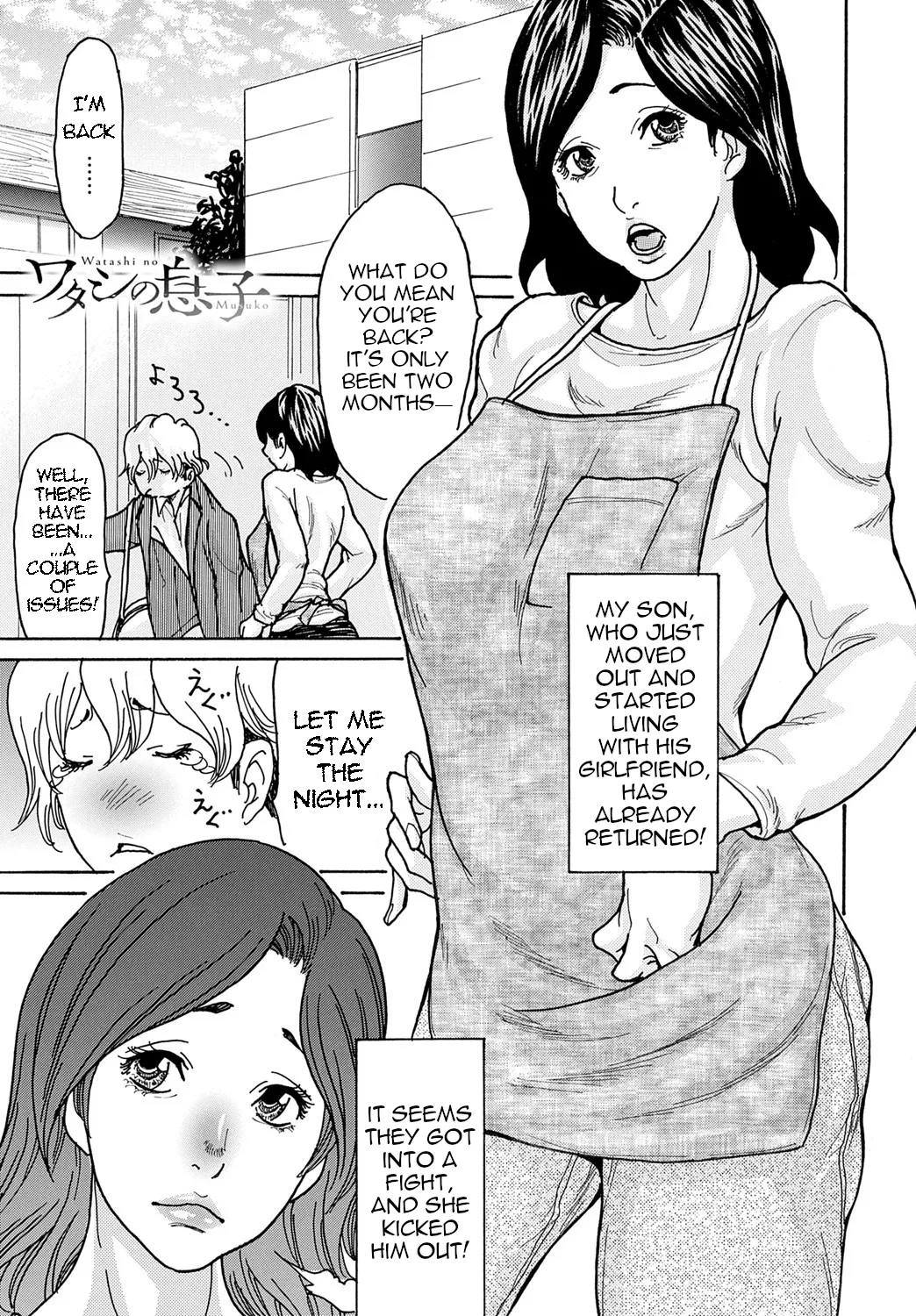 Watashi no Musuko | My Son page 1 full