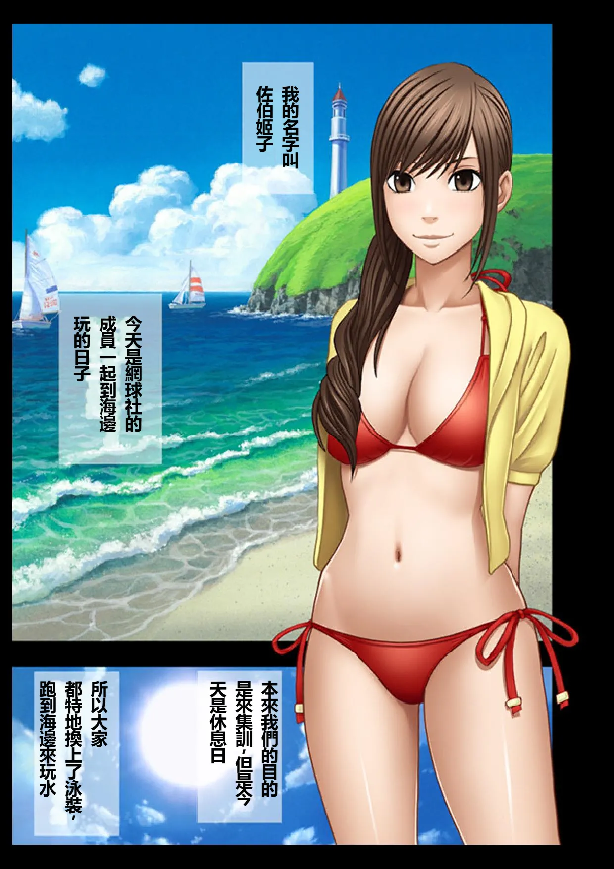 Koe no Dasenai Joukyou de Massage de Ika Sareru Onna-tachi ~Umi no Ya Hen~ page 3 full